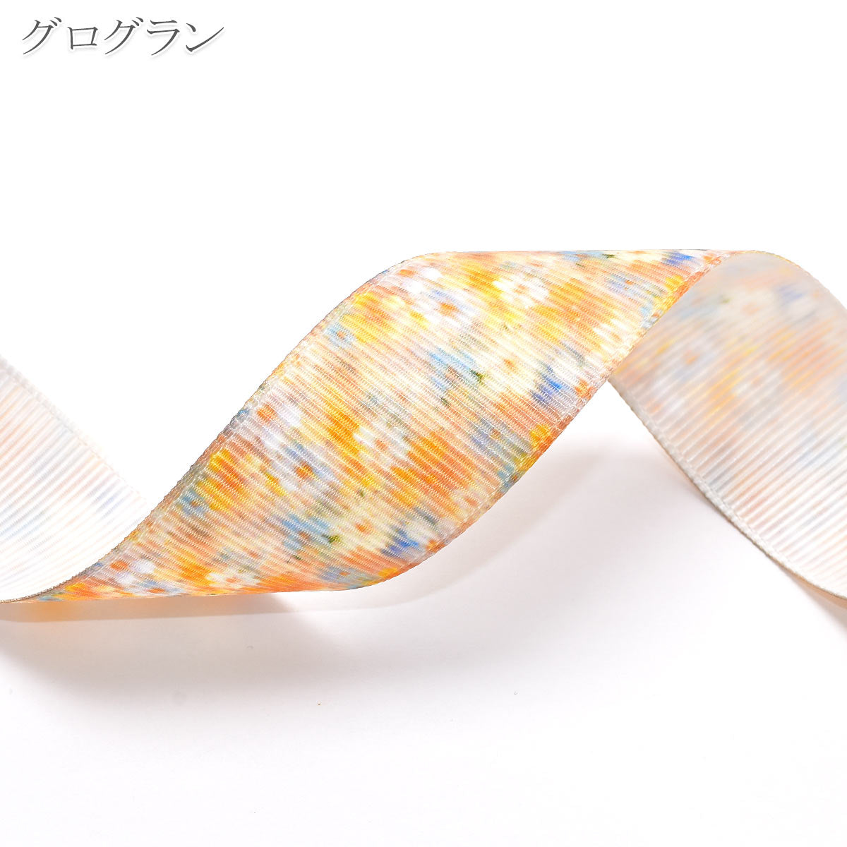 花柄黄色系A25mm幅約1ｍ（98ｃｍ）カット済み「グログランリボン／サテンリボンプリントリボン印刷リボン」