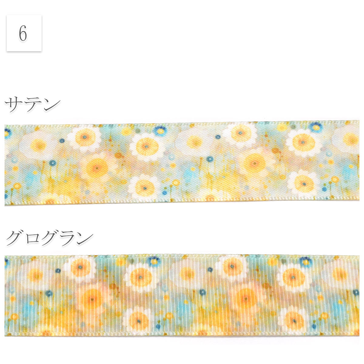 花柄黄色系B25mm幅約1ｍ（98ｃｍ）カット済み「グログランリボン／サテンリボンプリントリボン印刷リボン」