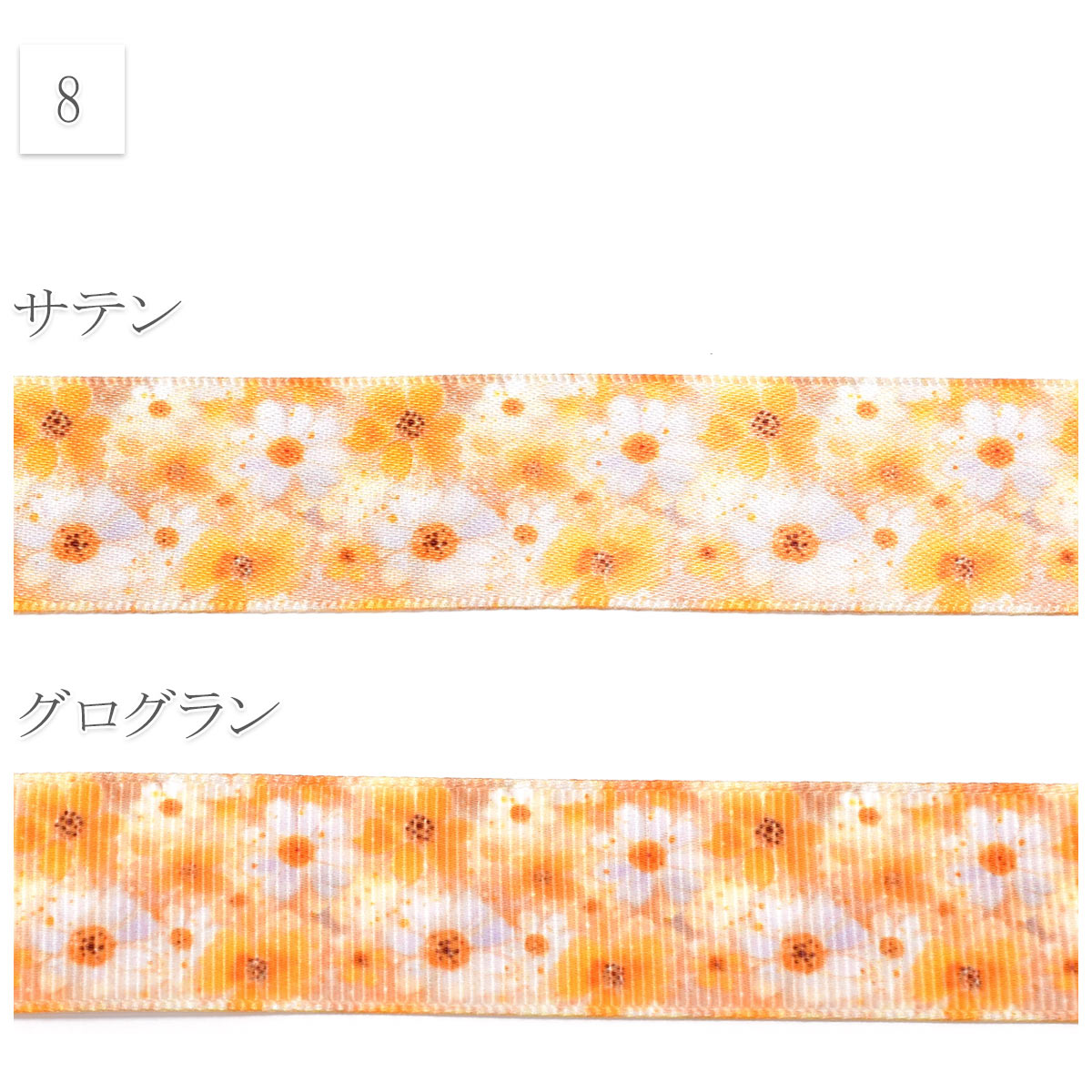 花柄黄色系B25mm幅約1ｍ（98ｃｍ）カット済み「グログランリボン／サテンリボンプリントリボン印刷リボン」