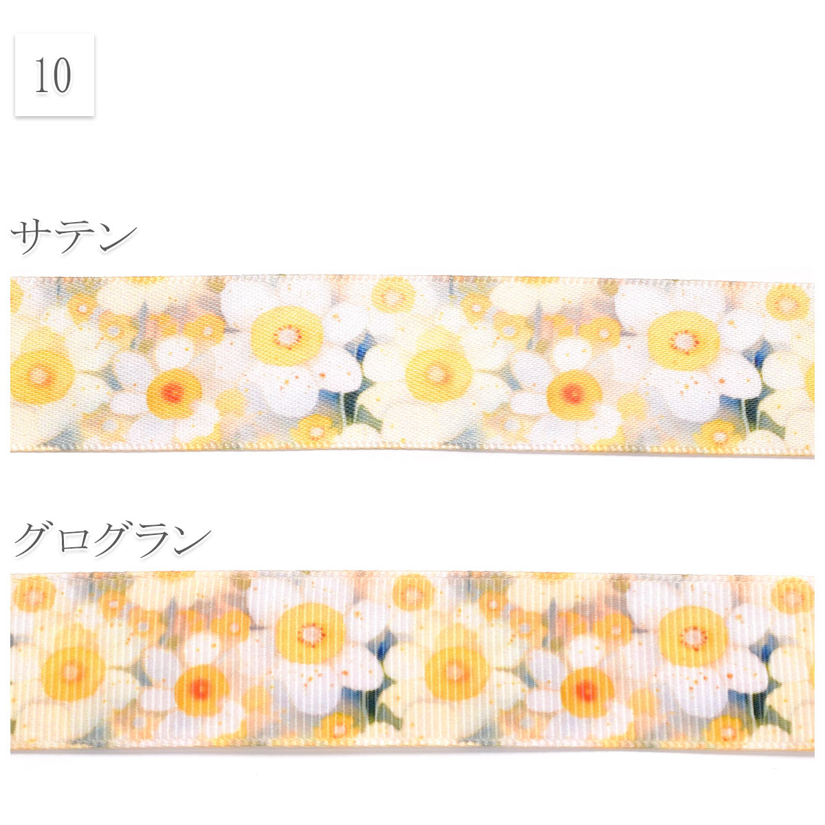 花柄黄色系B25mm幅約1ｍ（98ｃｍ）カット済み「グログランリボン／サテンリボンプリントリボン印刷リボン」