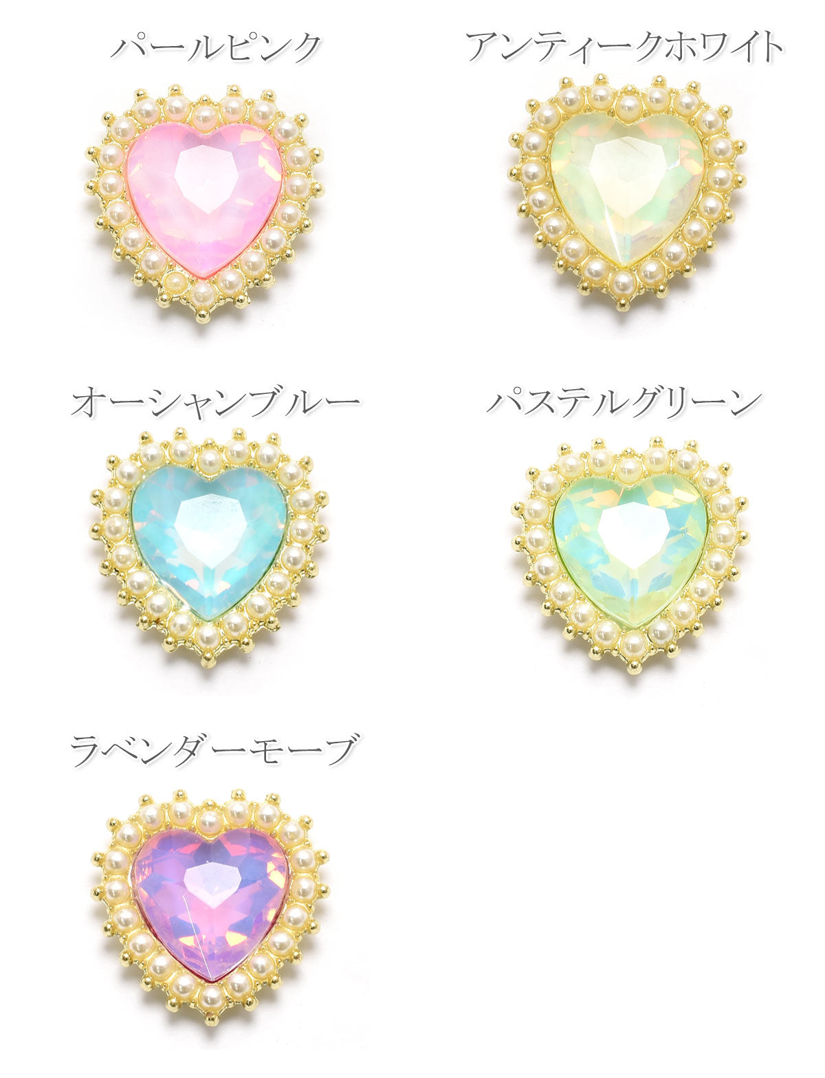 アクセサリーパーツゆめかわパステルハートビジュー2個