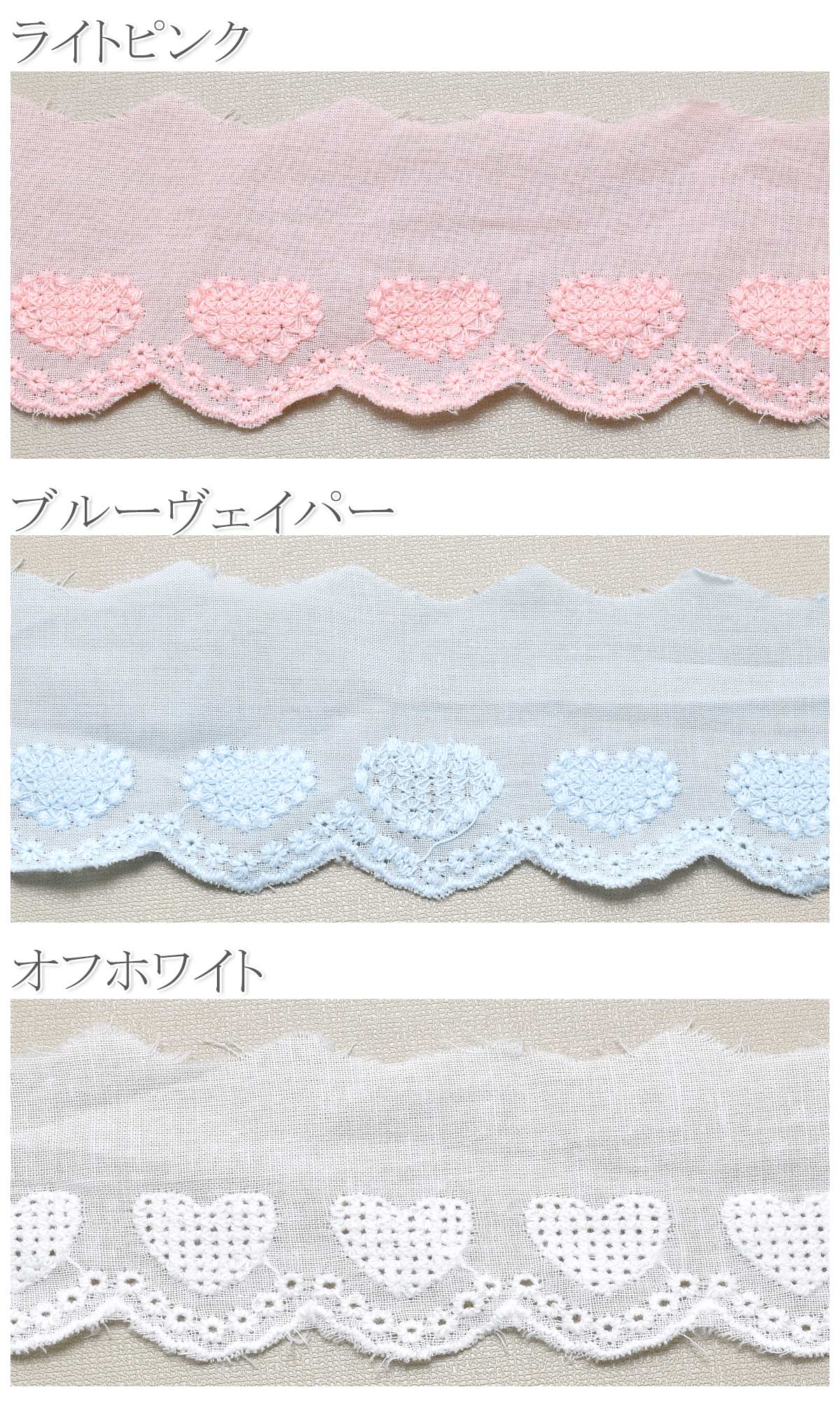 水玉とハートのスカラップ刺繍レース幅50mm1m単位切り売り