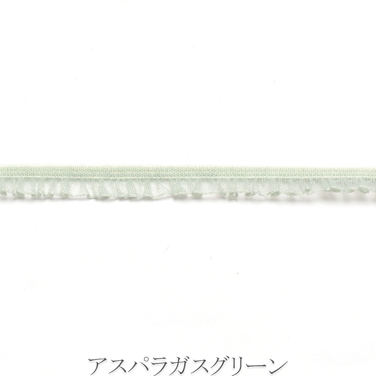 ミニミニオーガンジーフリルストレッチリボン　幅6mm　1m単位　切り売り　(2m以上)
