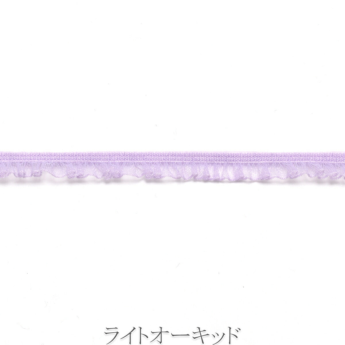 ミニミニオーガンジーフリルストレッチリボン　幅6mm　1m単位　切り売り　(2m以上)