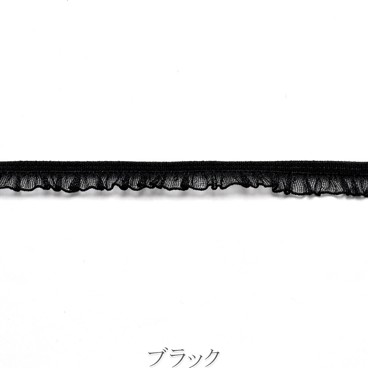 ミニミニオーガンジーフリルストレッチリボン　幅6mm　1m単位　切り売り　(2m以上)