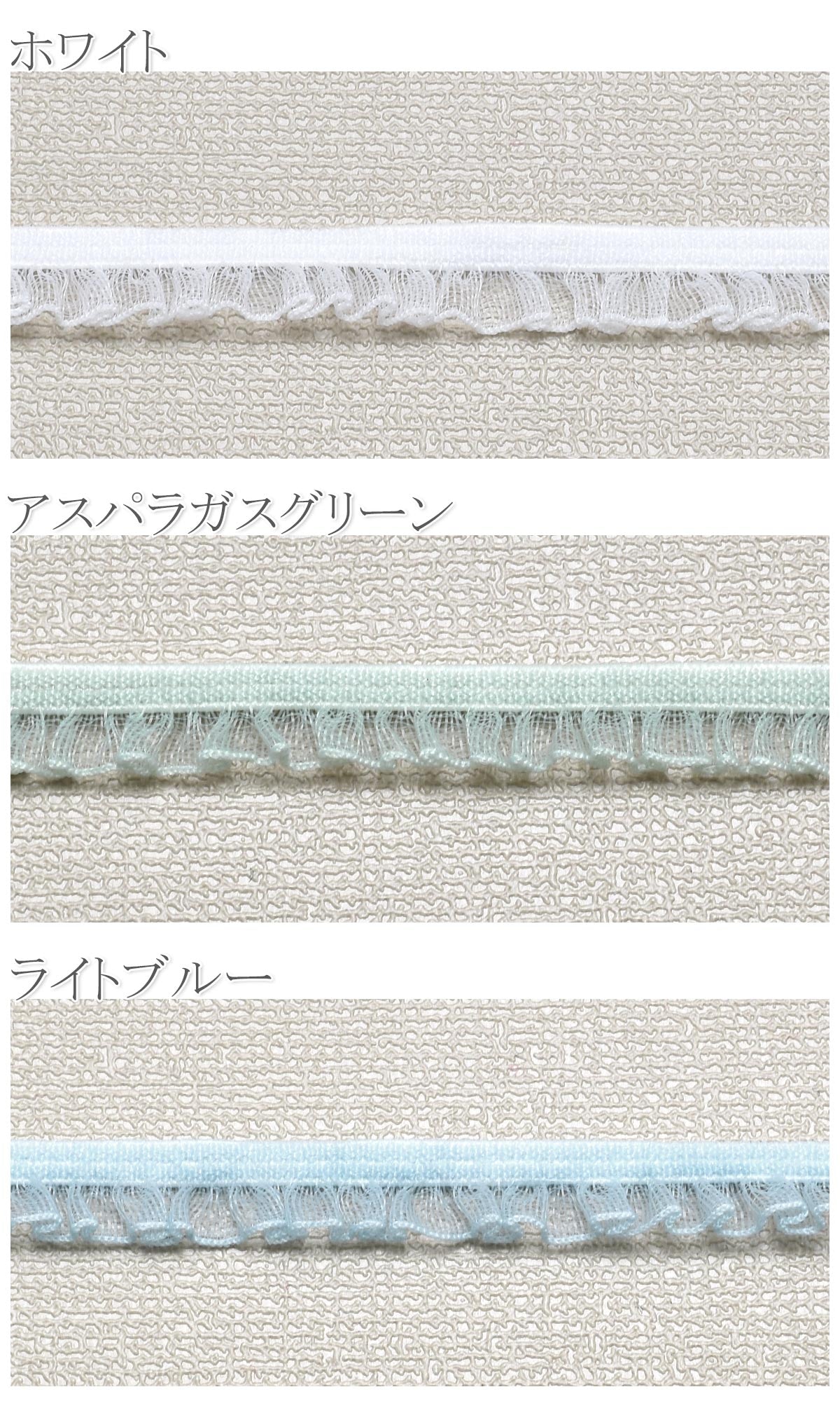 ミニミニオーガンジーフリルストレッチリボン幅6mm1m単位切り売り(2m以上)