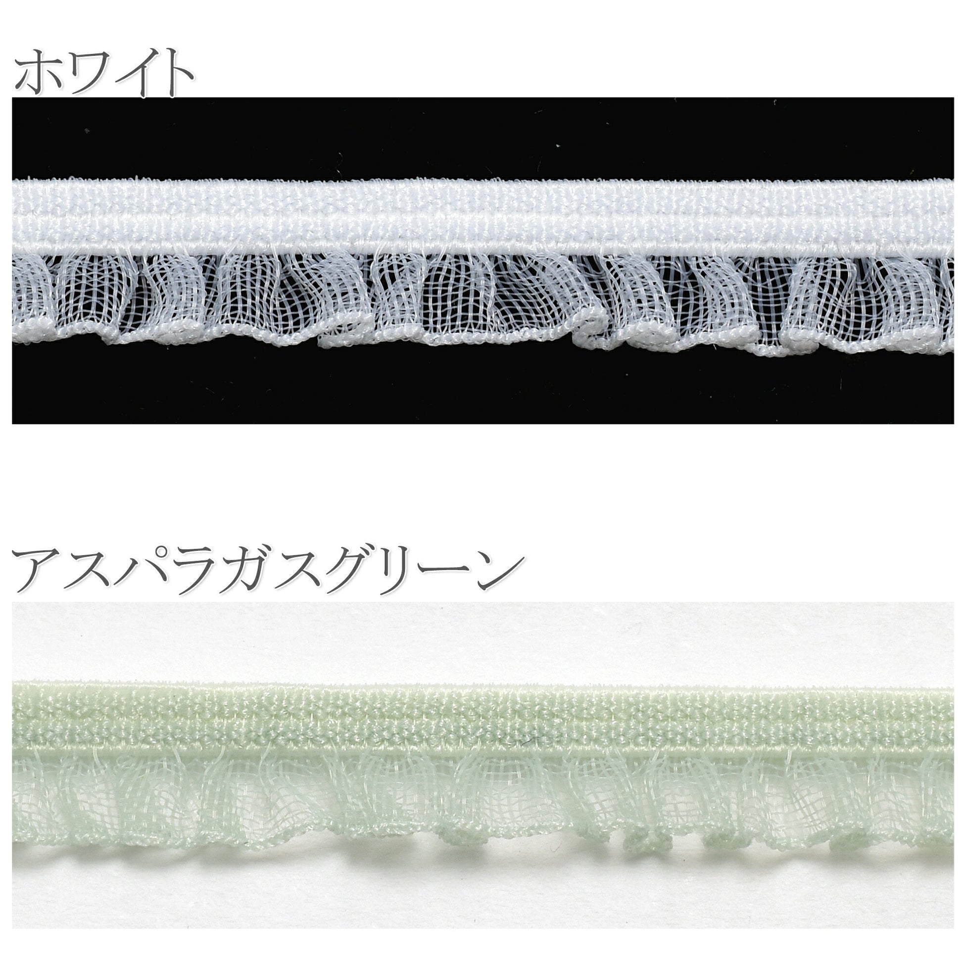 ミニミニオーガンジーフリルストレッチリボン幅6mm1m単位切り売り(2m以上)