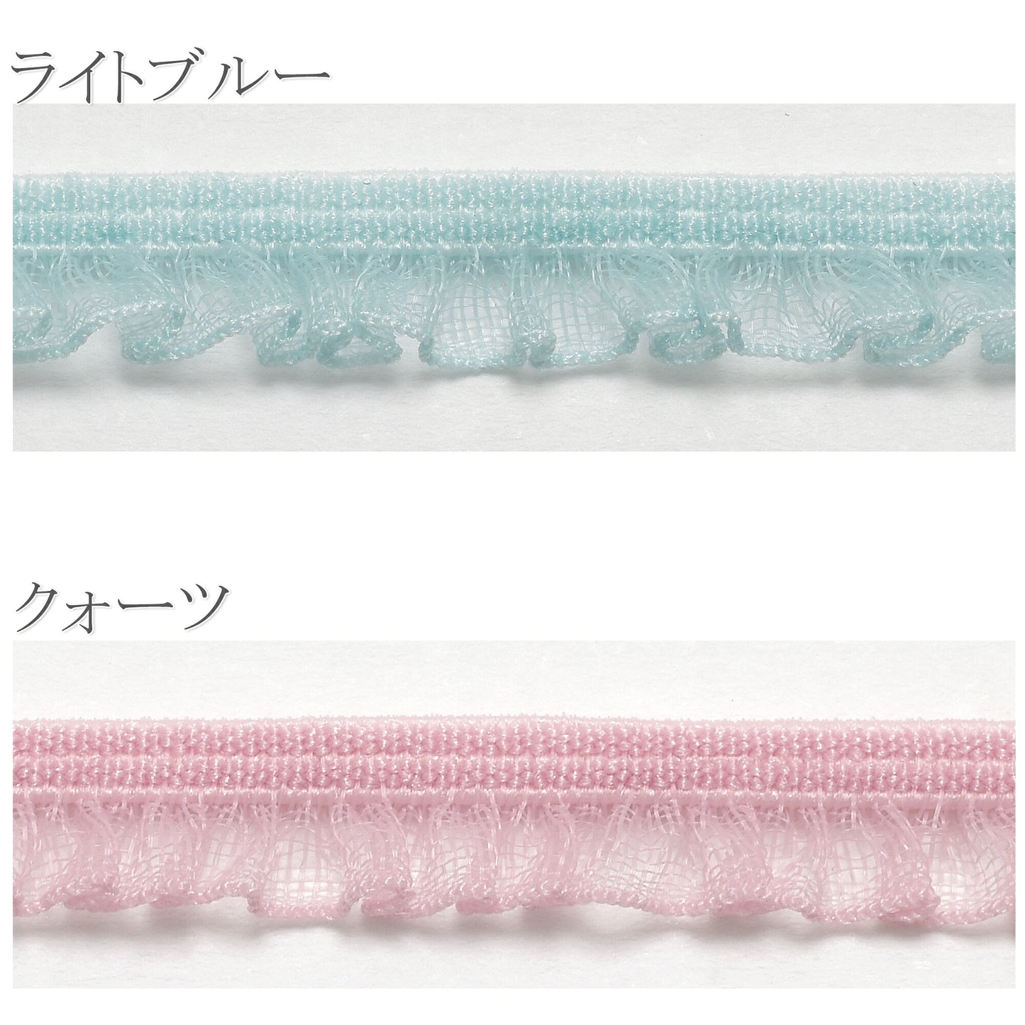 ミニミニオーガンジーフリルストレッチリボン幅6mm1m単位切り売り(2m以上)