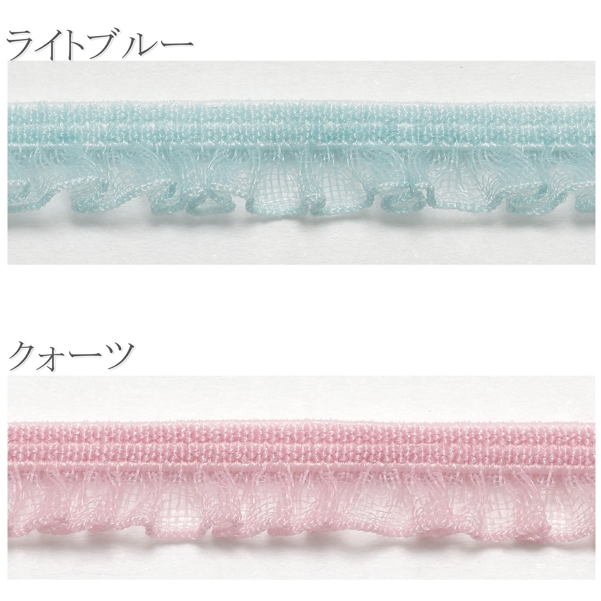 ミニミニオーガンジーフリルストレッチリボン幅6mm1m単位切り売り(2m以上)