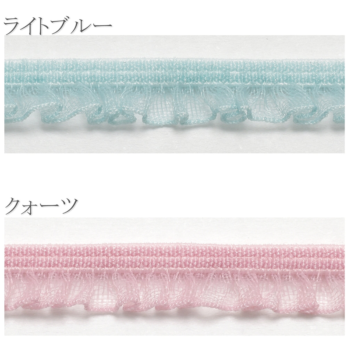 ミニミニオーガンジーフリルストレッチリボン幅6mm1m単位切り売り(2m以上)