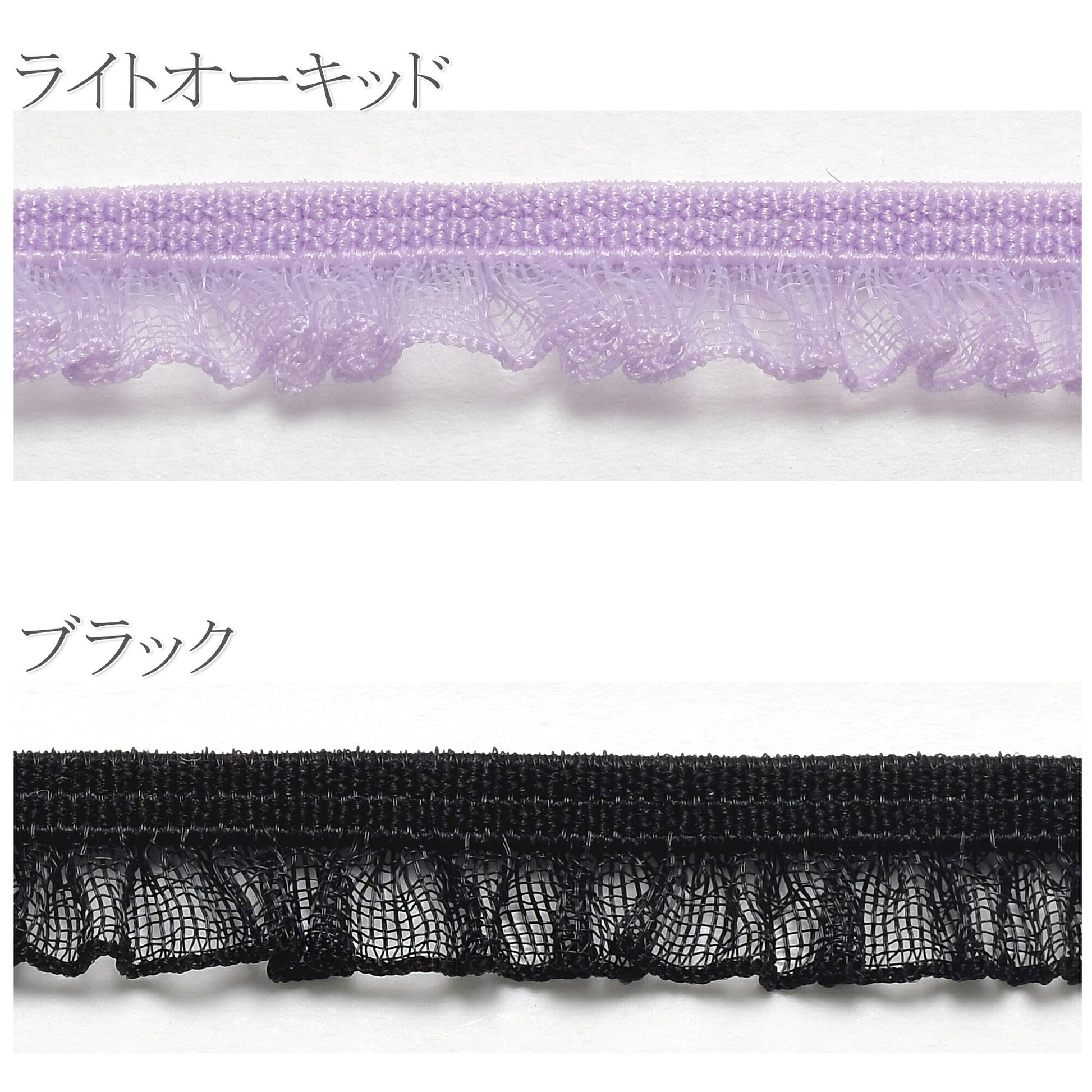 ミニミニオーガンジーフリルストレッチリボン幅6mm1m単位切り売り(2m以上)