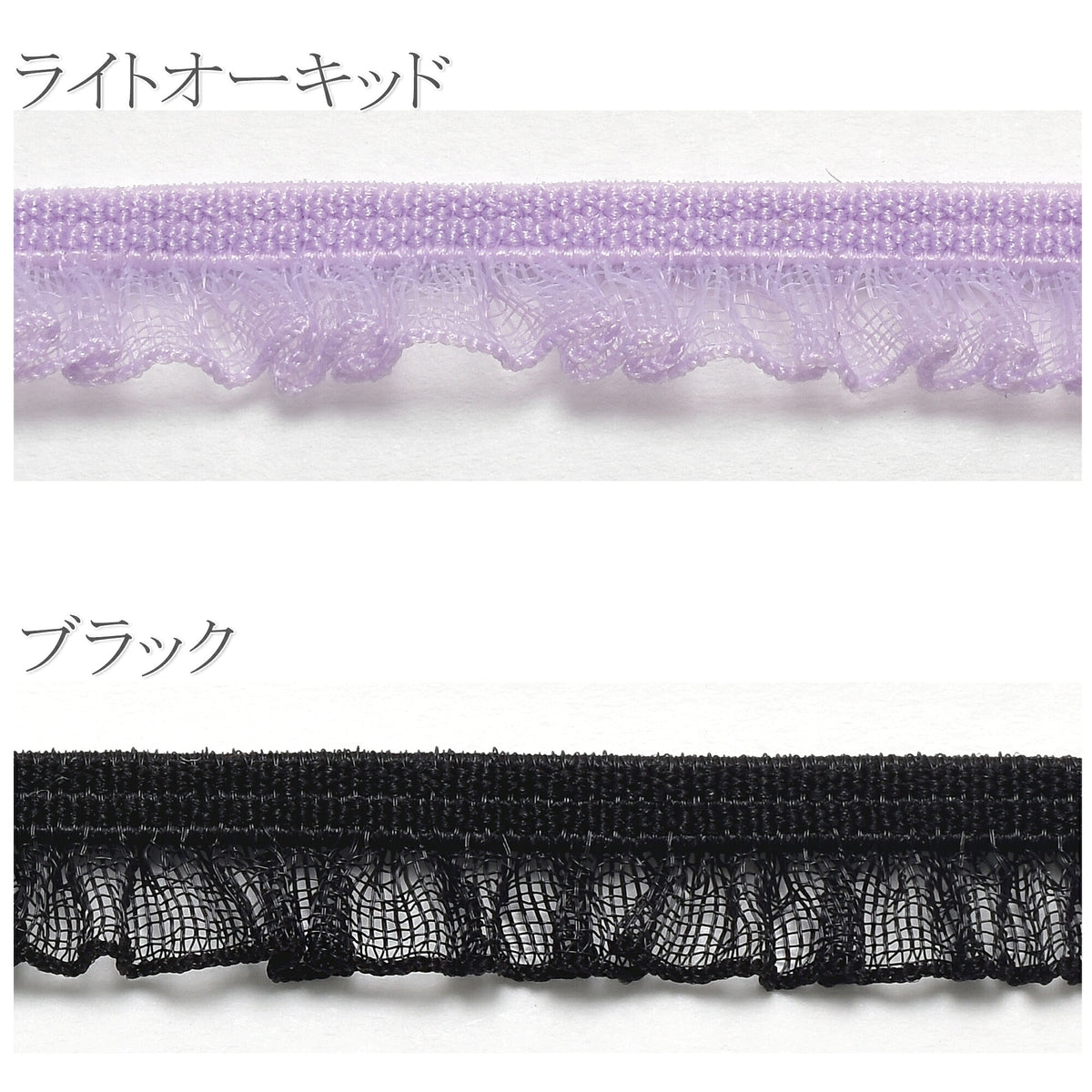 ミニミニオーガンジーフリルストレッチリボン幅6mm1m単位切り売り(2m以上)