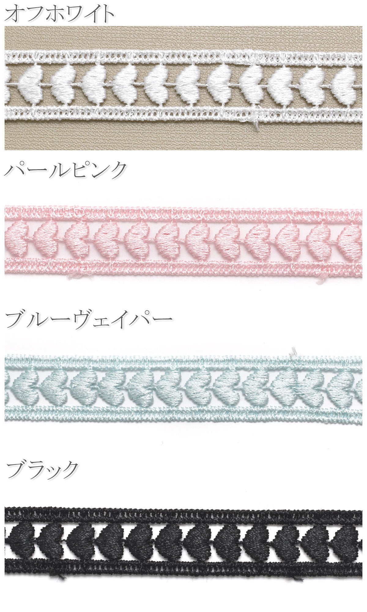 ハートのラダーレース幅15mm10cm単位切り売り（60cm以上）