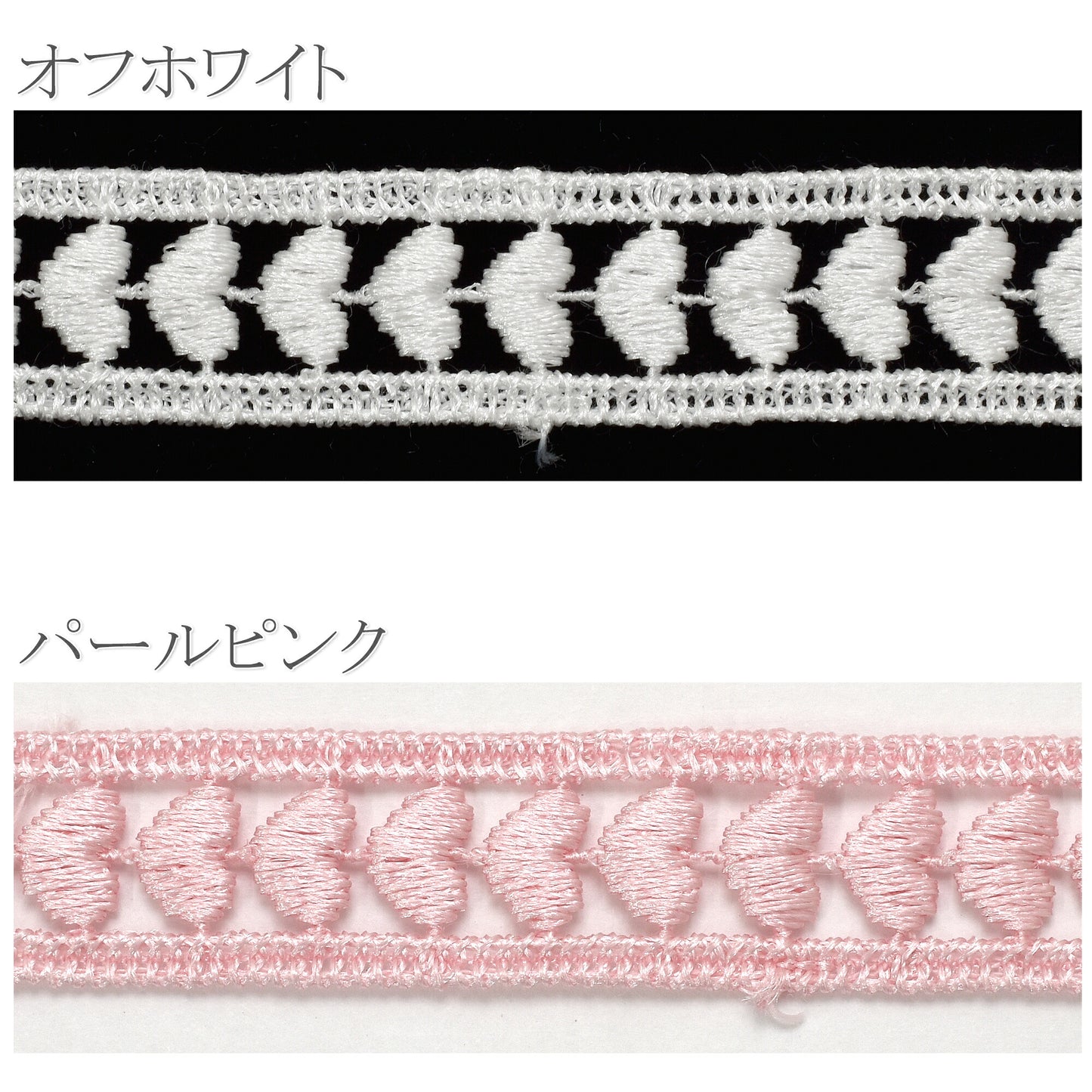 ハートのラダーレース幅15mm10cm単位切り売り（50cm以上）