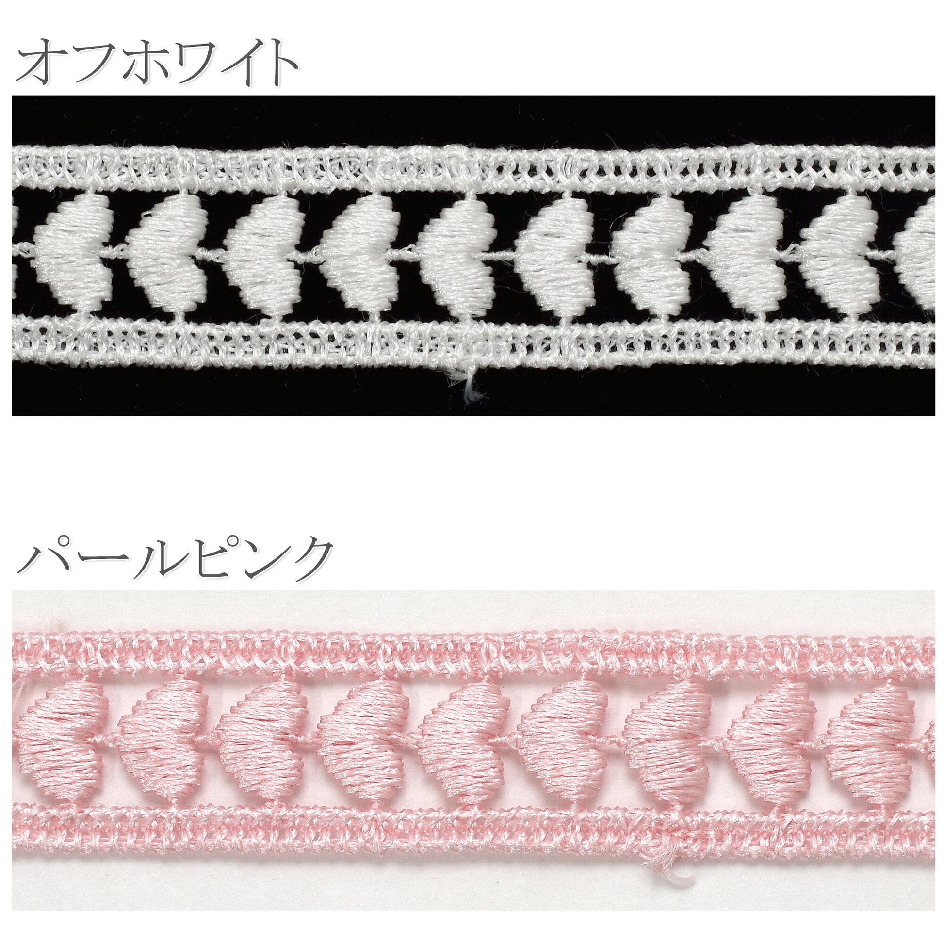 ハートのラダーレース幅15mm10cm単位切り売り（50cm以上）
