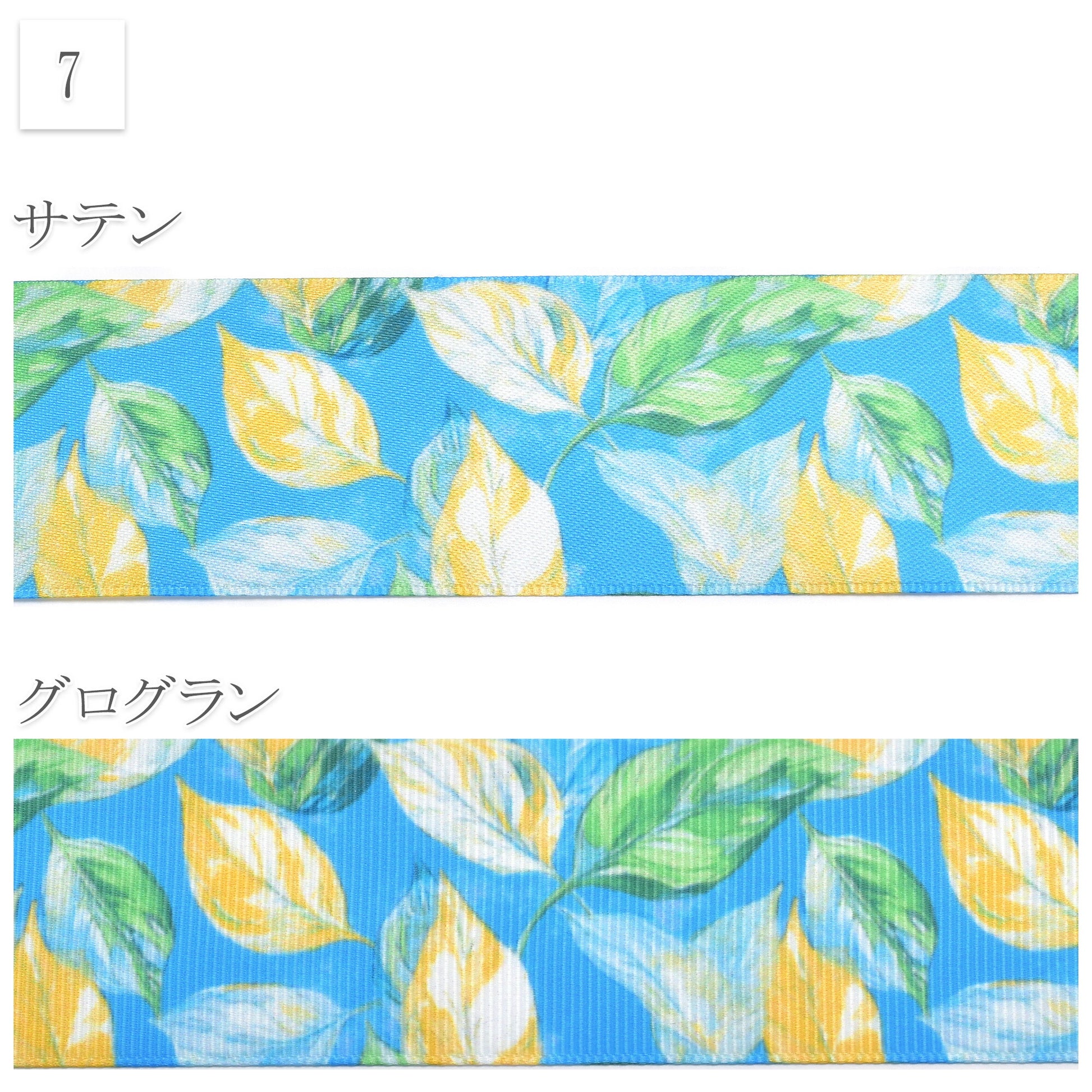 夏の花柄・植物柄B38mm幅約1ｍ（98ｃｍ）カット済み「グログランリボン／サテンリボンプリントリボン印刷リボン」