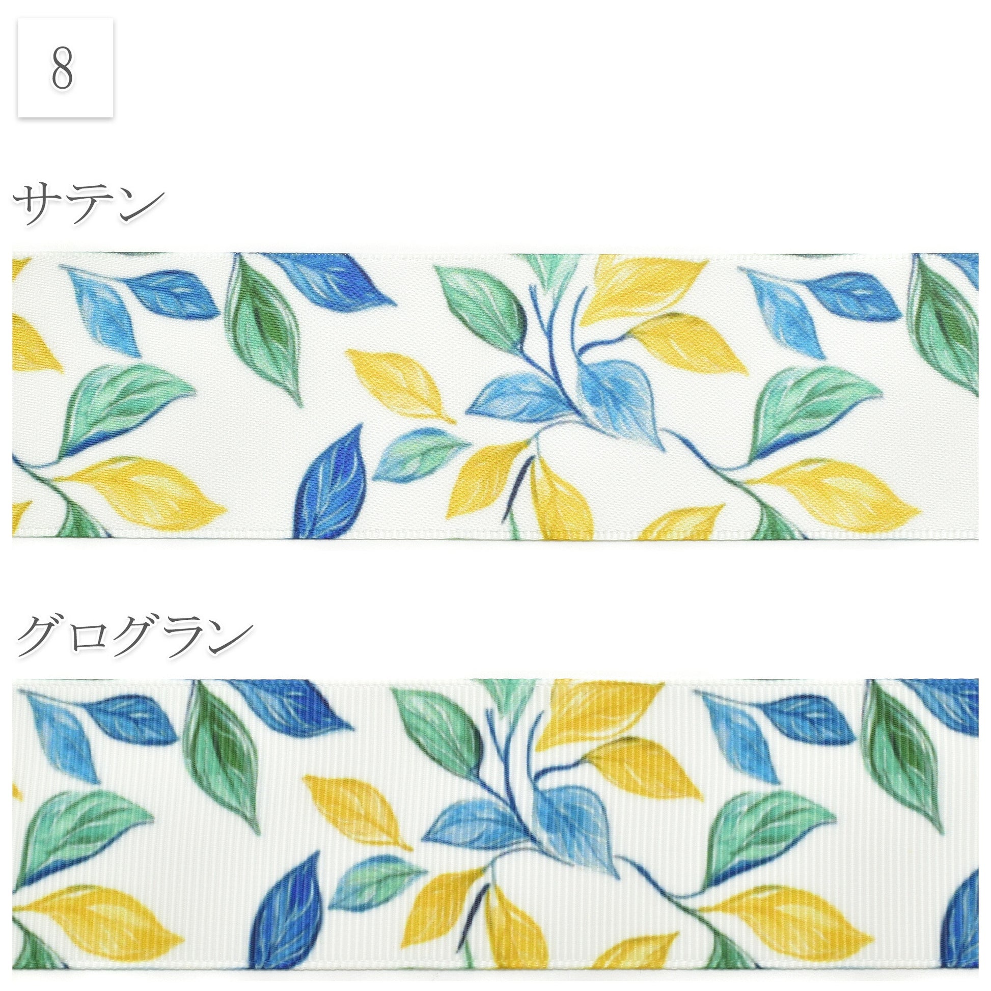 夏の花柄・植物柄B38mm幅約1ｍ（98ｃｍ）カット済み「グログランリボン／サテンリボンプリントリボン印刷リボン」