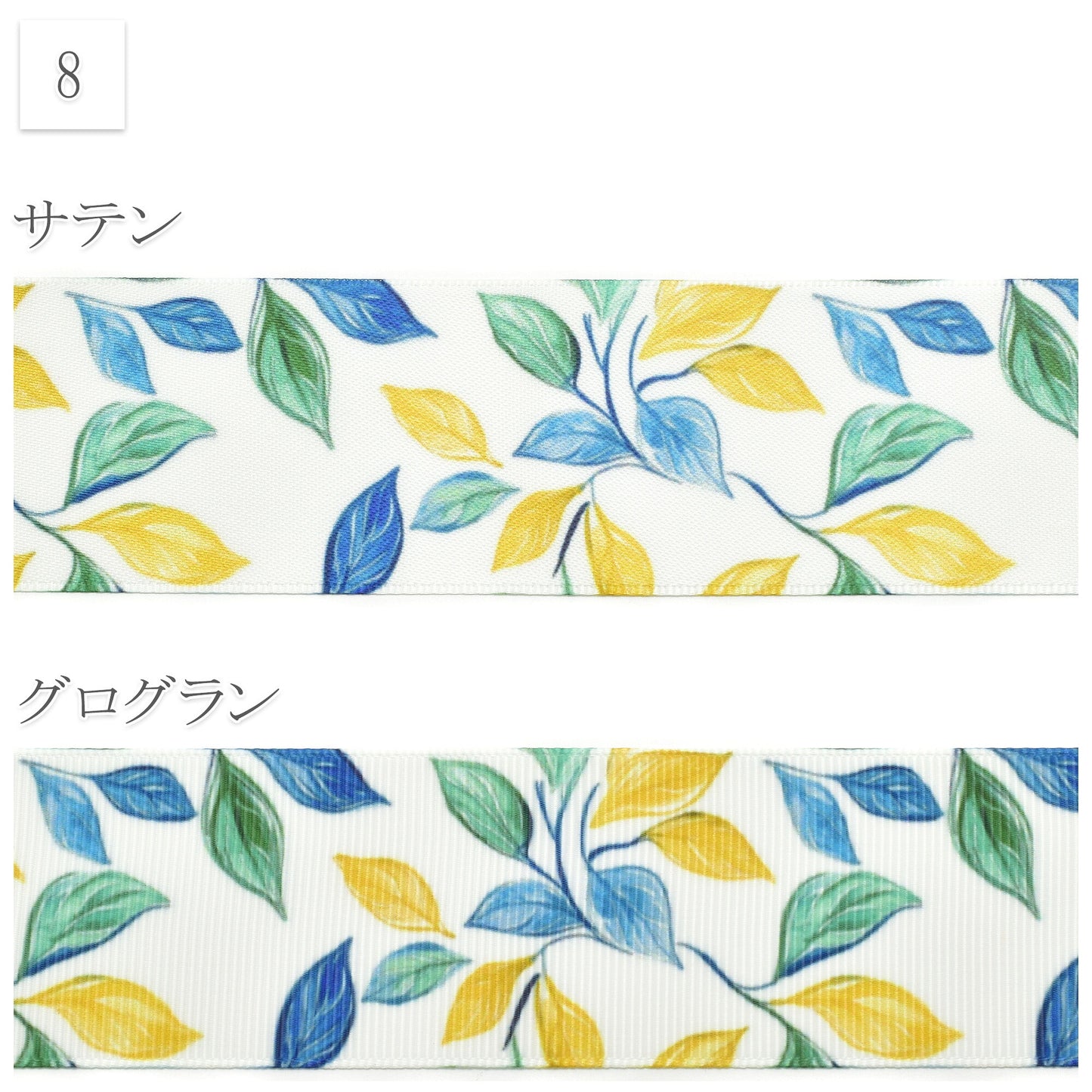 夏の花柄B38mm幅約1ｍ（98ｃｍ）カット済み「グログランリボン／サテンリボンプリントリボン印刷リボン」