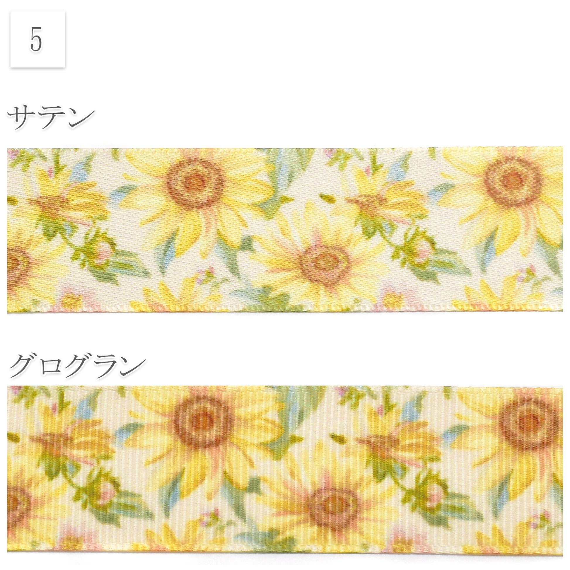 夏の花柄C25mm幅約1ｍ（98ｃｍ）カット済み「グログランリボン／サテンリボンプリントリボン印刷リボン」