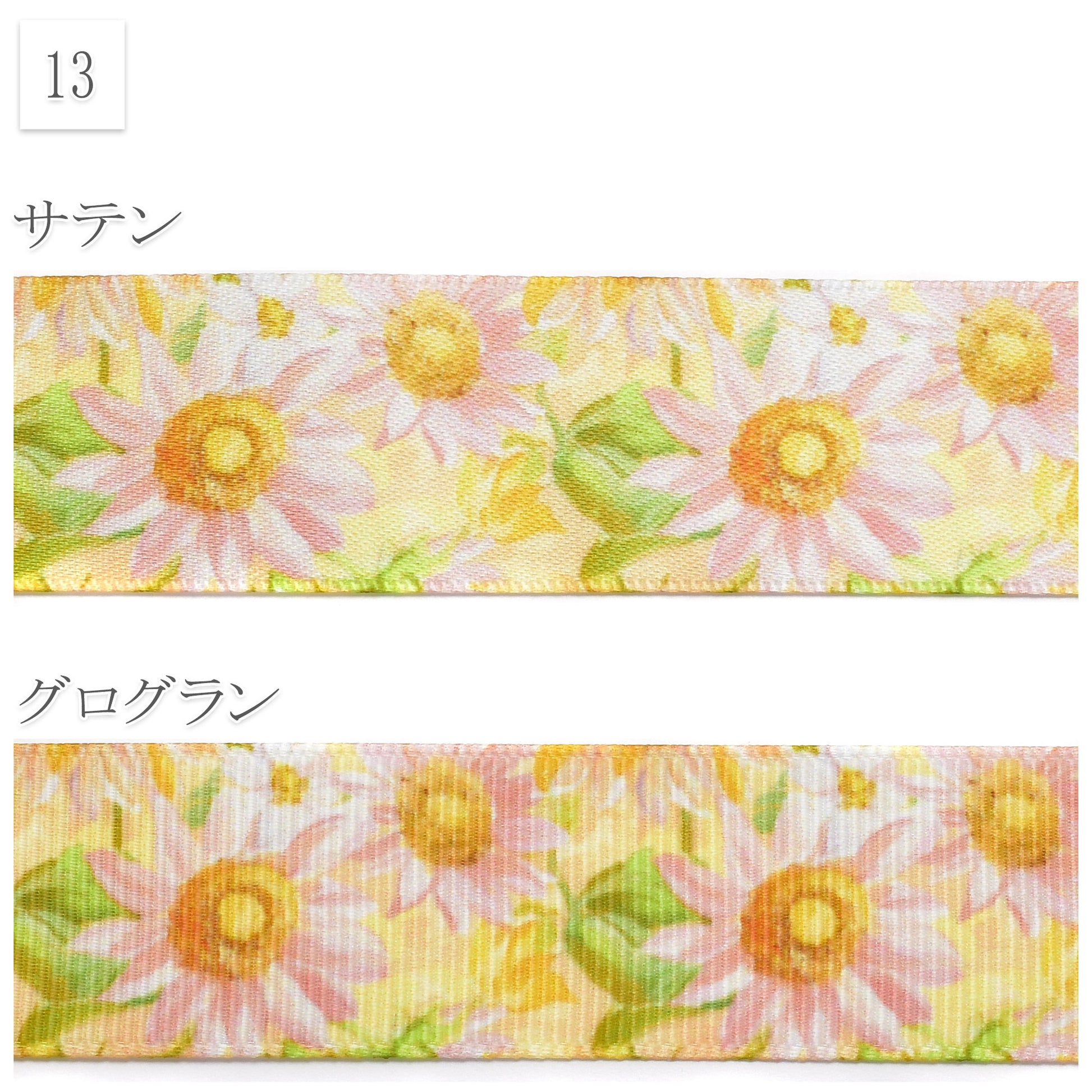 夏の花柄C25mm幅約1ｍ（98ｃｍ）カット済み「グログランリボン／サテンリボンプリントリボン印刷リボン」