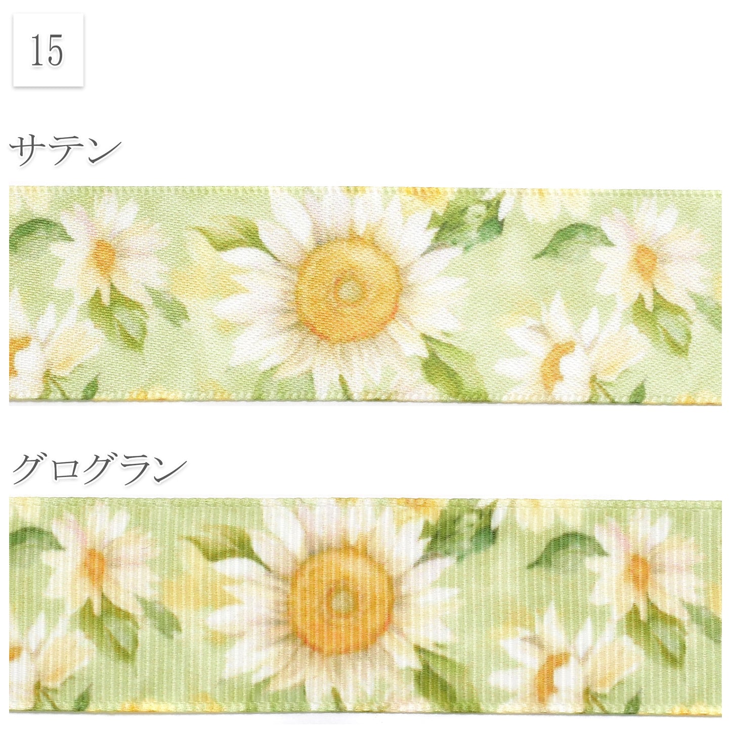 夏の花柄C25mm幅約1ｍ（98ｃｍ）カット済み「グログランリボン／サテンリボンプリントリボン印刷リボン」