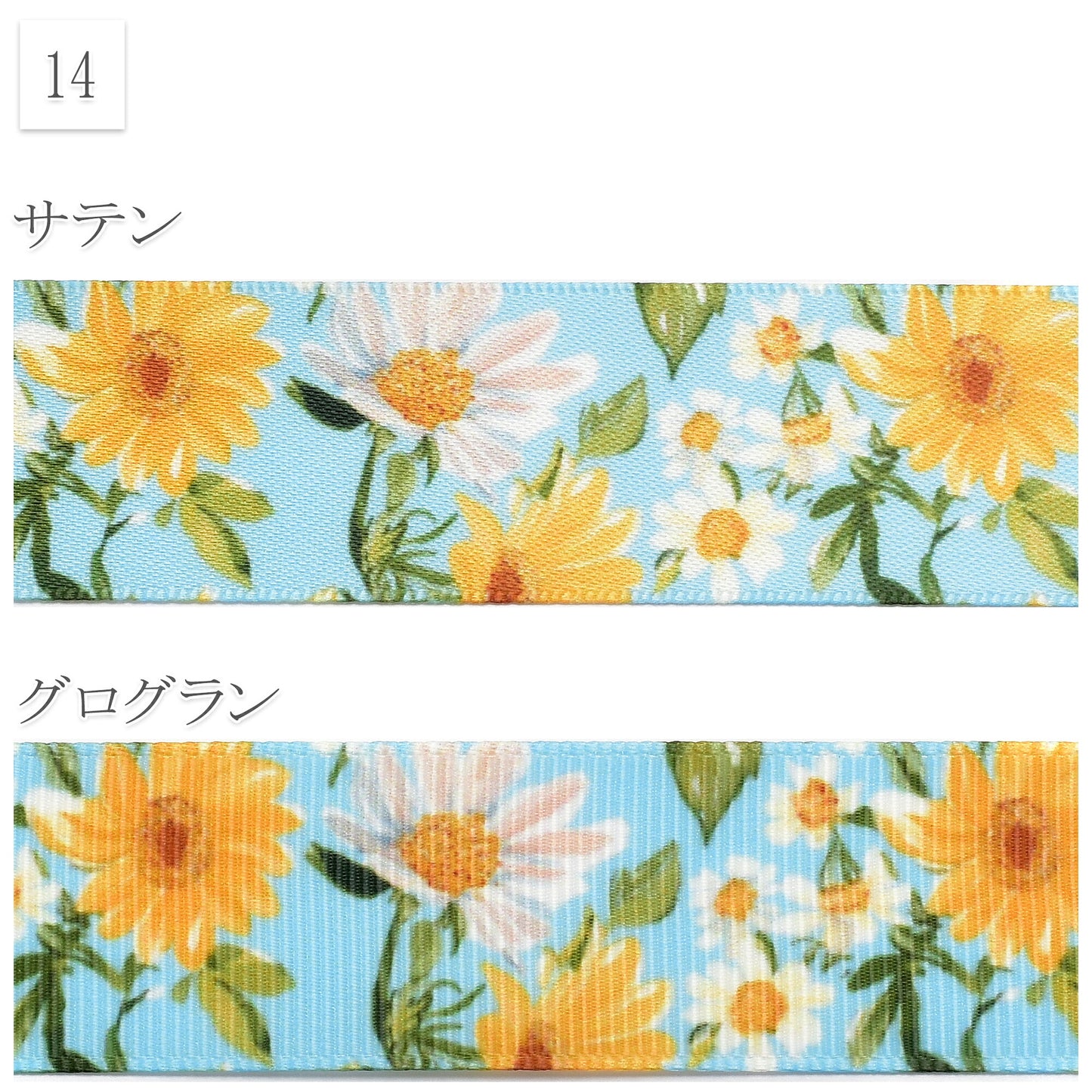 夏の花柄D25mm幅約1ｍ（98ｃｍ）カット済み「グログランリボン／サテンリボンプリントリボン印刷リボン」