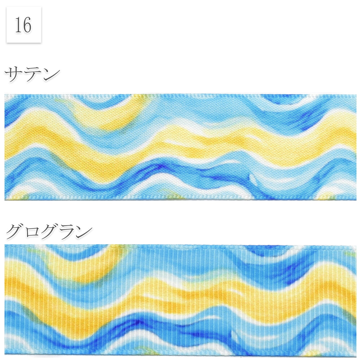 夏の花柄・海柄D25mm幅約1ｍ（98ｃｍ）カット済み「グログランリボン／サテンリボンプリントリボン印刷リボン」