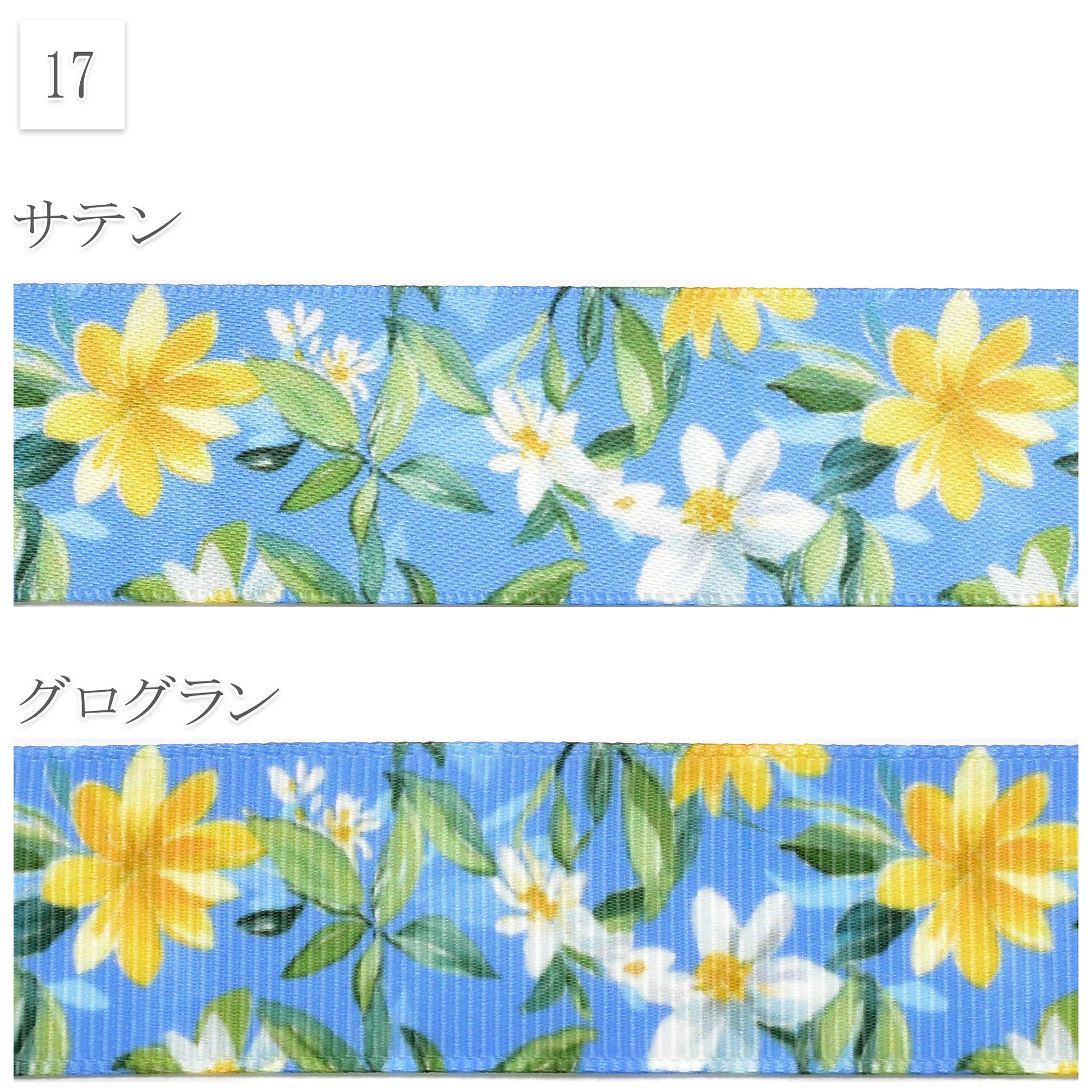 夏の花柄D25mm幅約1ｍ（98ｃｍ）カット済み「グログランリボン／サテンリボンプリントリボン印刷リボン」