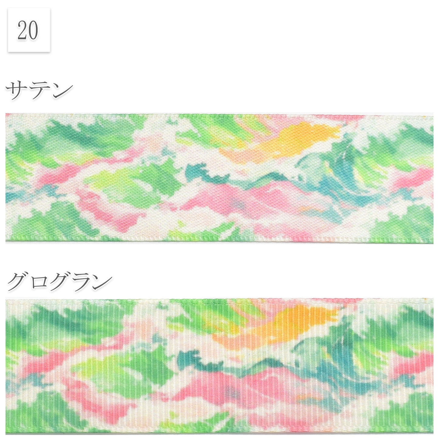 夏の花柄D25mm幅約1ｍ（98ｃｍ）カット済み「グログランリボン／サテンリボンプリントリボン印刷リボン」