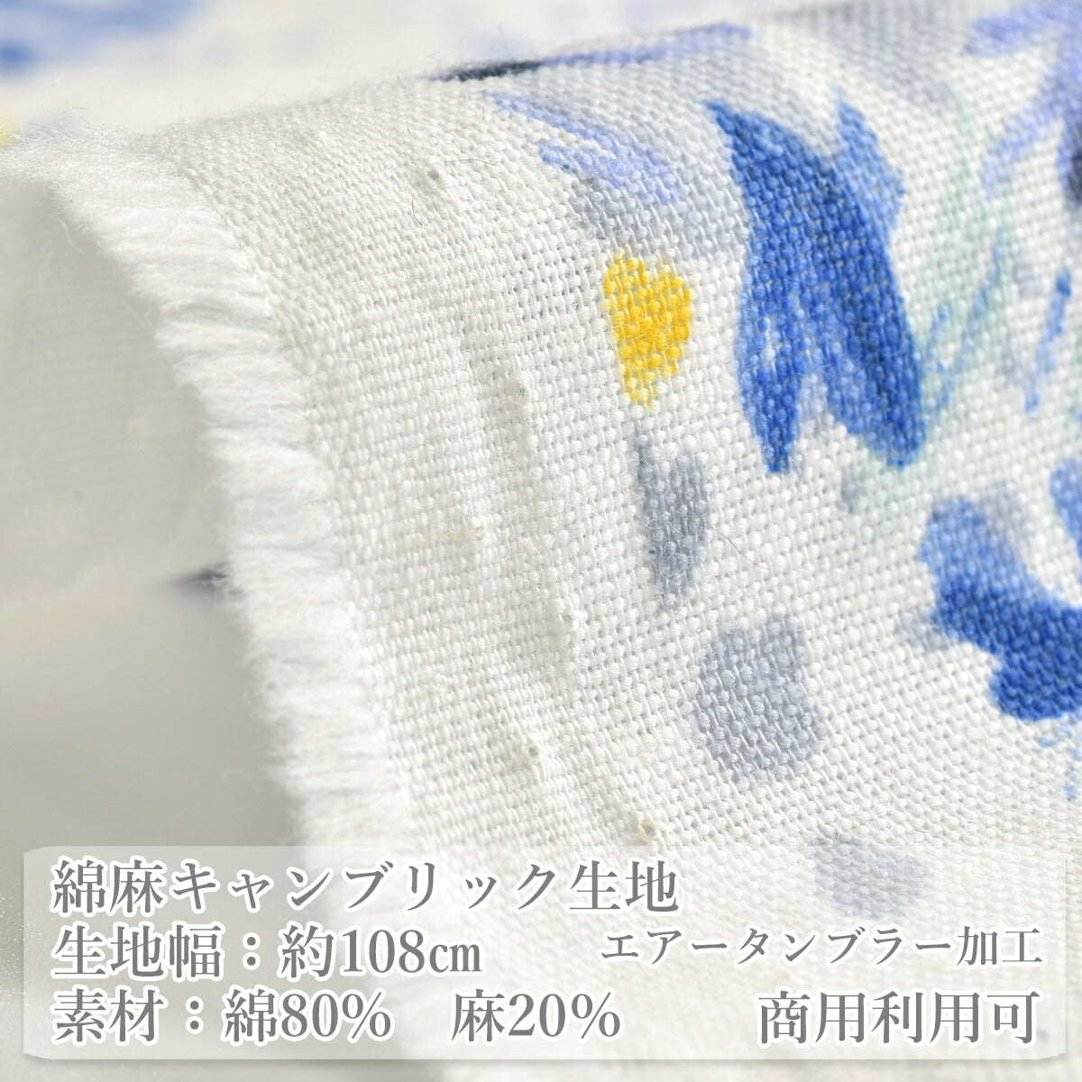 ガーデンブルーム綿麻キャンブリック生地エアータンブラー加工HSK840カナヤス(30cm以上10cm単位切り売り)