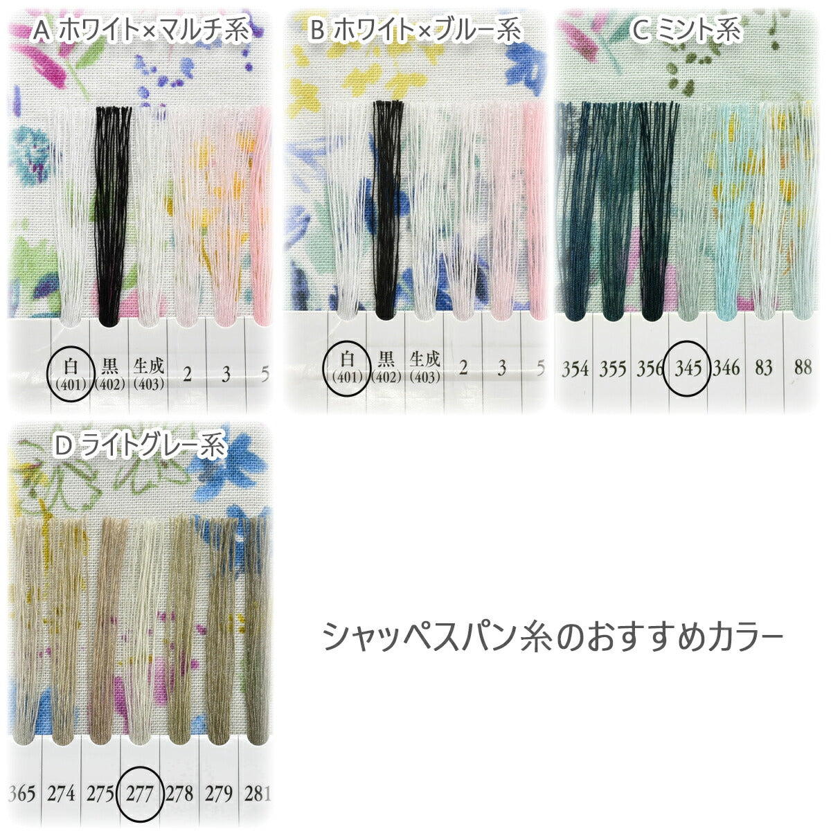 ガーデンブルーム綿麻キャンブリック生地エアータンブラー加工HSK840カナヤス(30cm以上10cm単位切り売り)