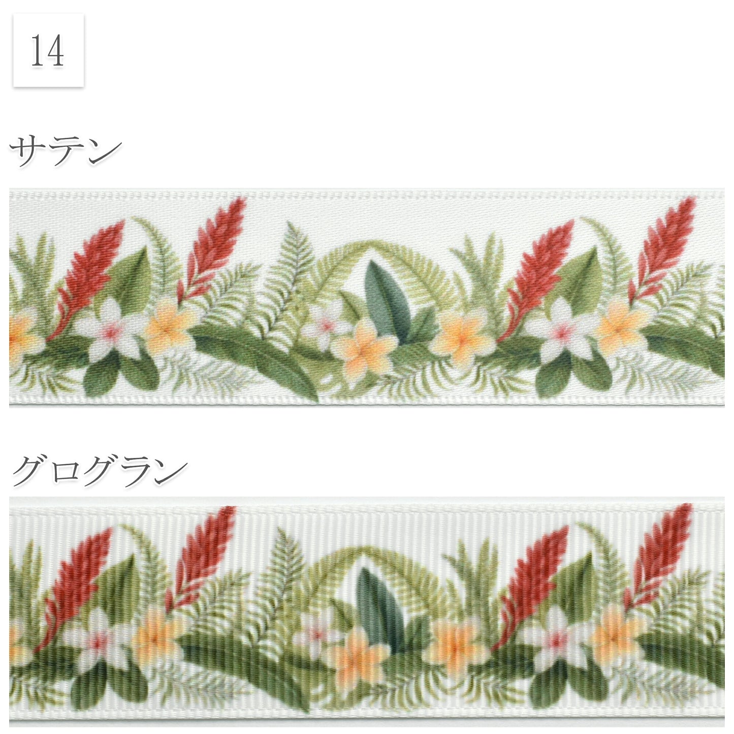 夏の海柄25mm幅約1ｍ（98ｃｍ）カット済み「グログランリボン／サテンリボンプリントリボン印刷リボン」