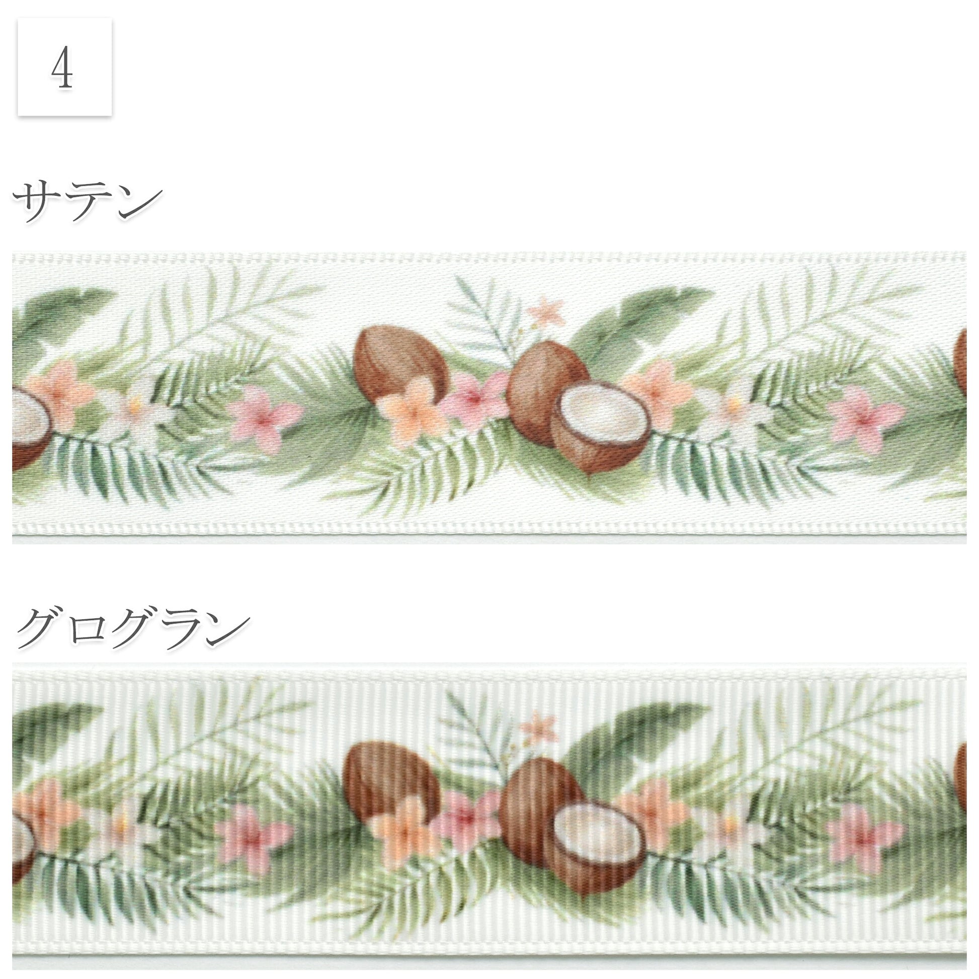 夏の海柄・植物柄25mm幅約1ｍ（98ｃｍ）カット済み「グログランリボン／サテンリボンプリントリボン印刷リボン」