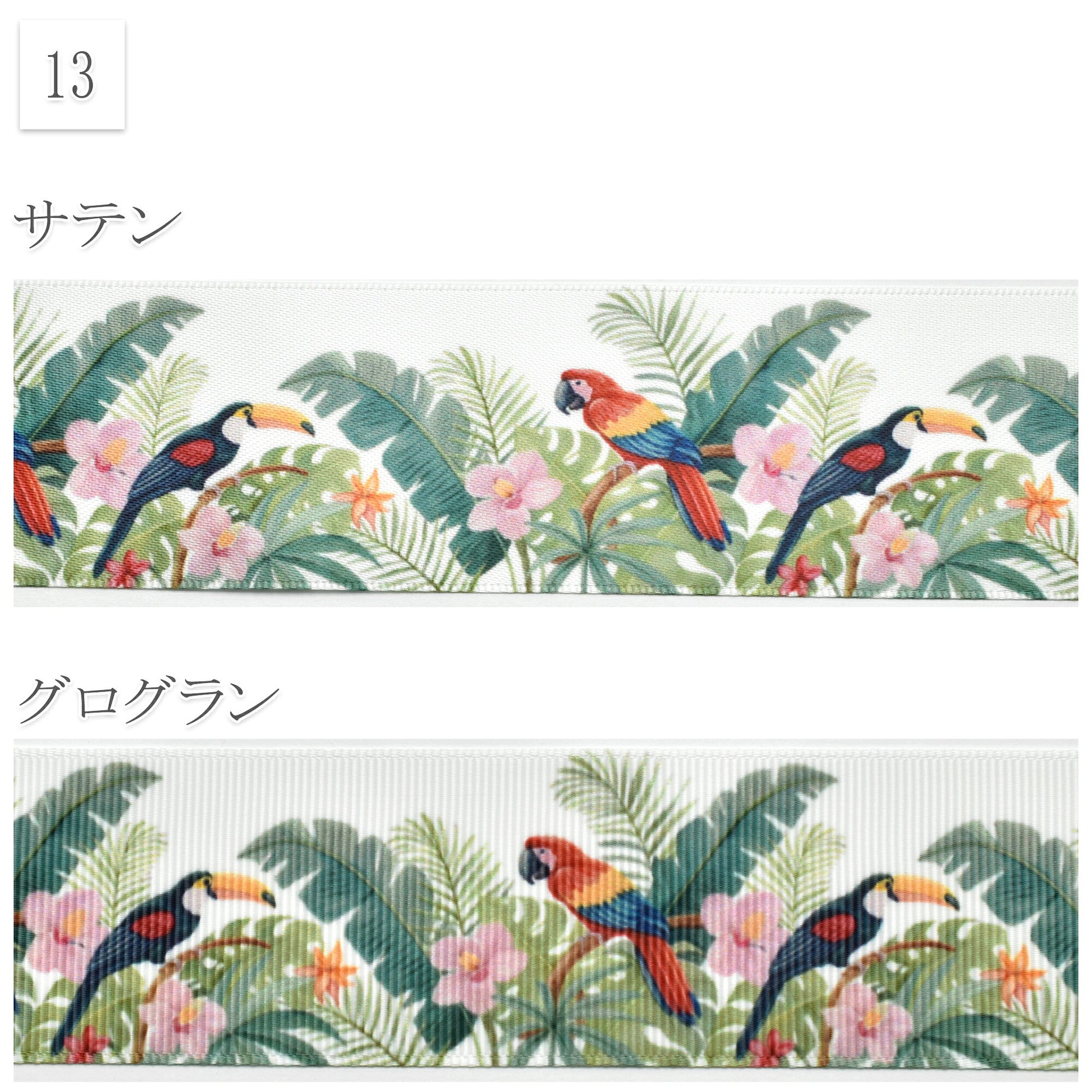 夏の風景柄・フルーツ柄38mm幅約1ｍ（98ｃｍ）カット済み「グログランリボン／サテンリボンプリントリボン印刷リボン」