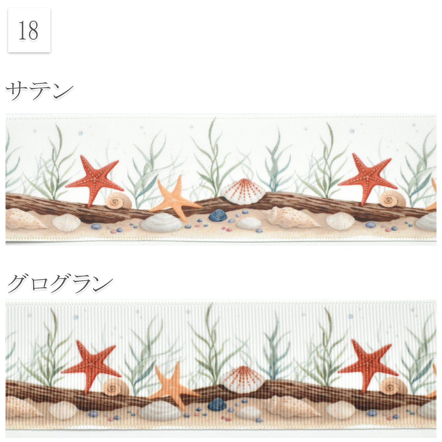 夏の風景柄・フルーツ柄38mm幅約1ｍ（98ｃｍ）カット済み「グログランリボン／サテンリボンプリントリボン印刷リボン」