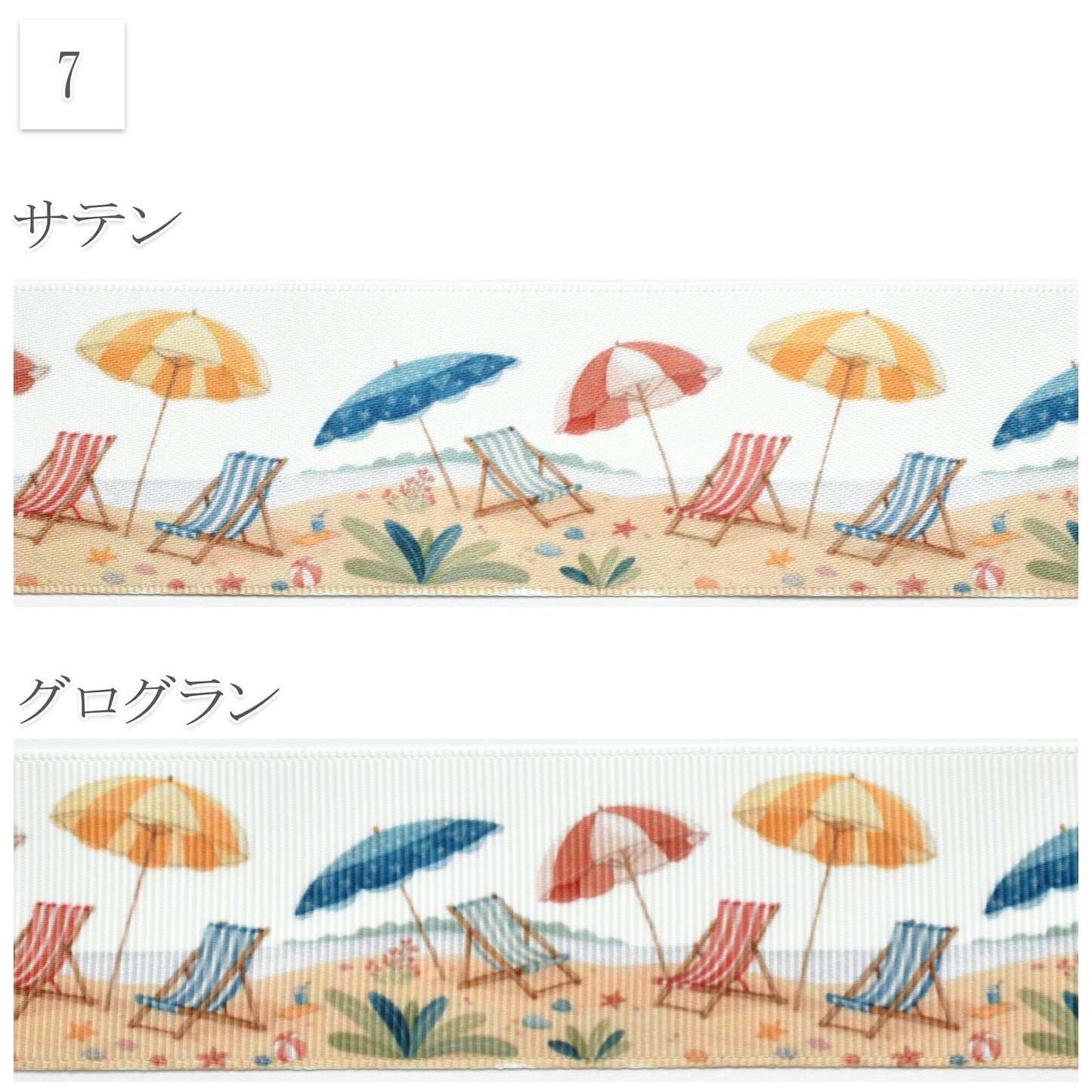 夏の海柄38mm幅約1ｍ（98ｃｍ）カット済み「グログランリボン／サテンリボンプリントリボン印刷リボン」