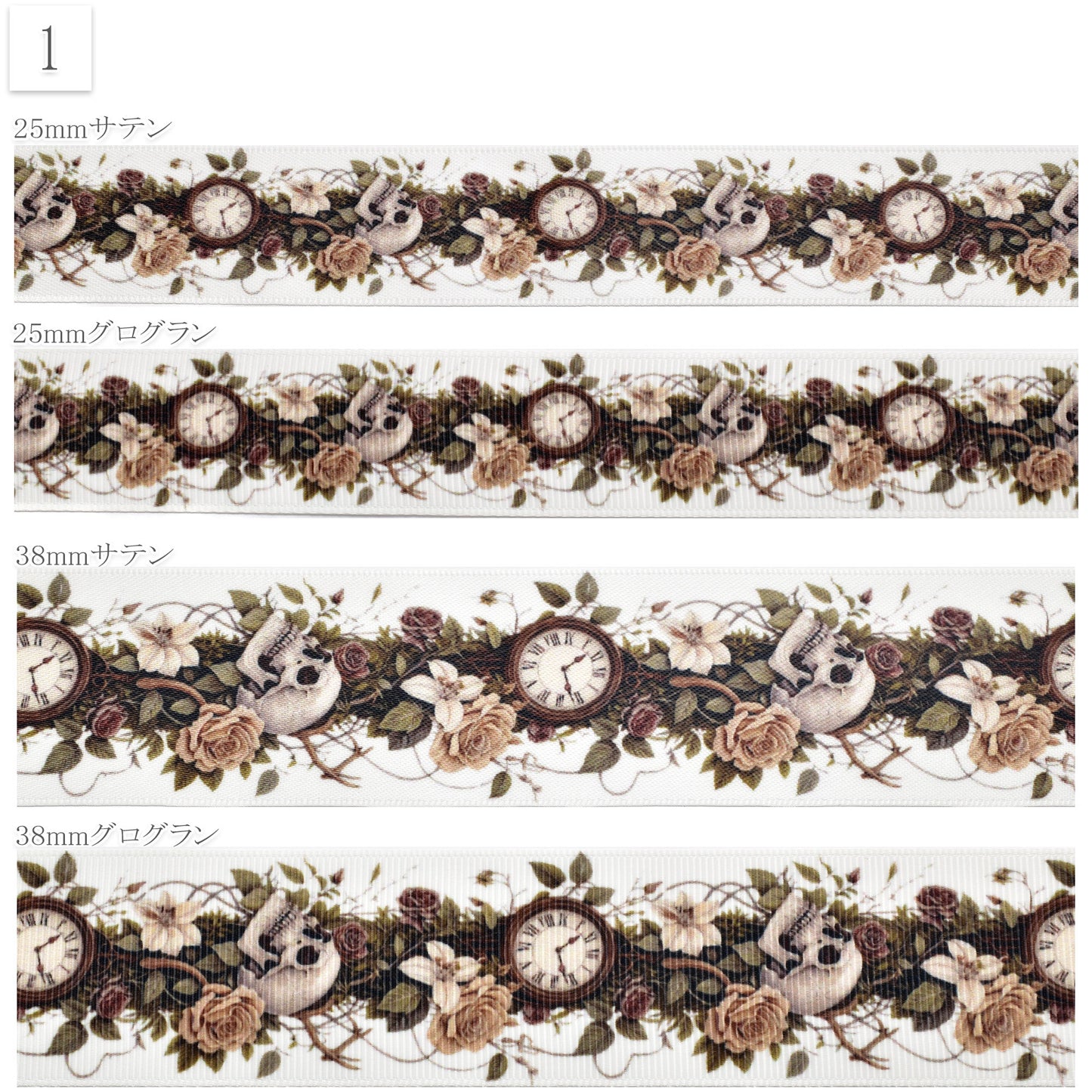 ダークゴシック柄25mm幅／38mm幅約1ｍ（98ｃｍ）カット済み「グログランリボン／サテンリボンプリントリボン印刷リボン」