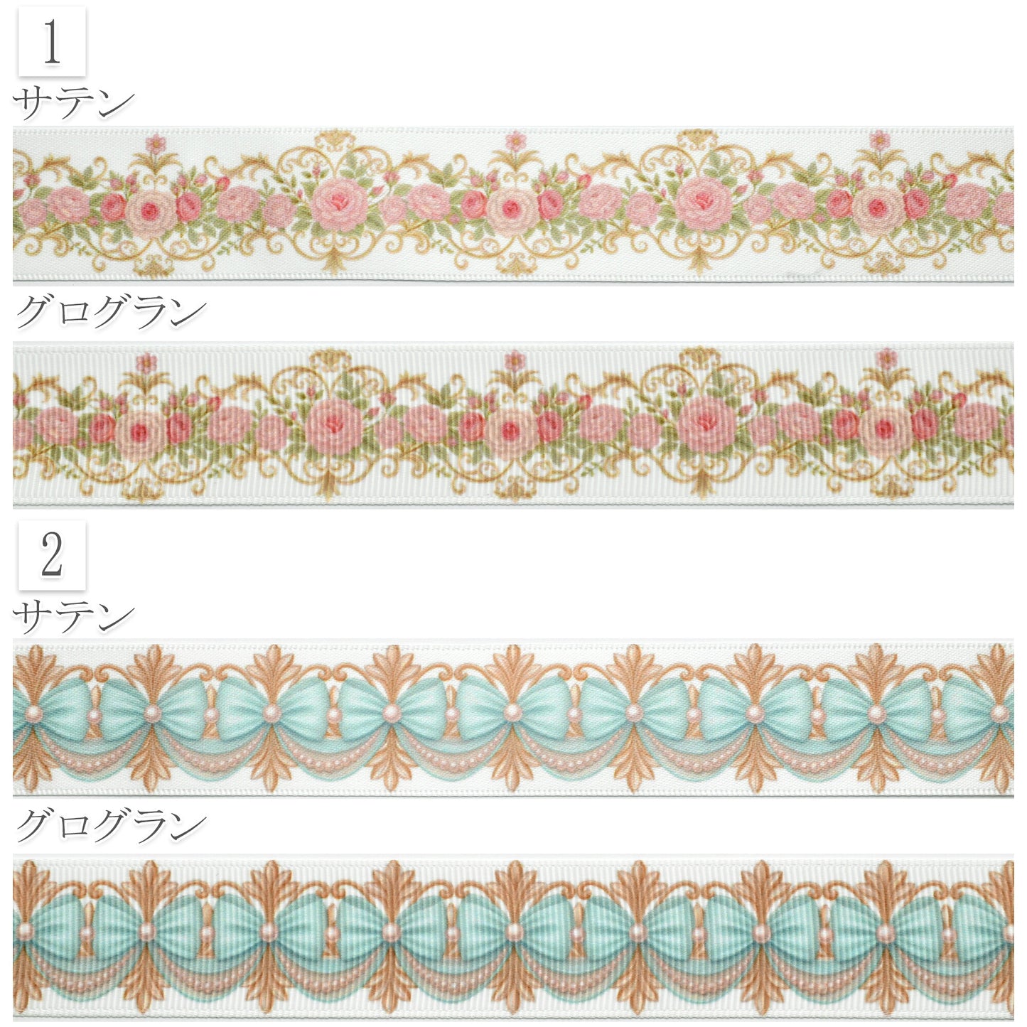 ロココ調アンティーク柄25mm幅約1ｍ（98ｃｍ）カット済み「グログランリボン／サテンリボンプリントリボン印刷リボン」
