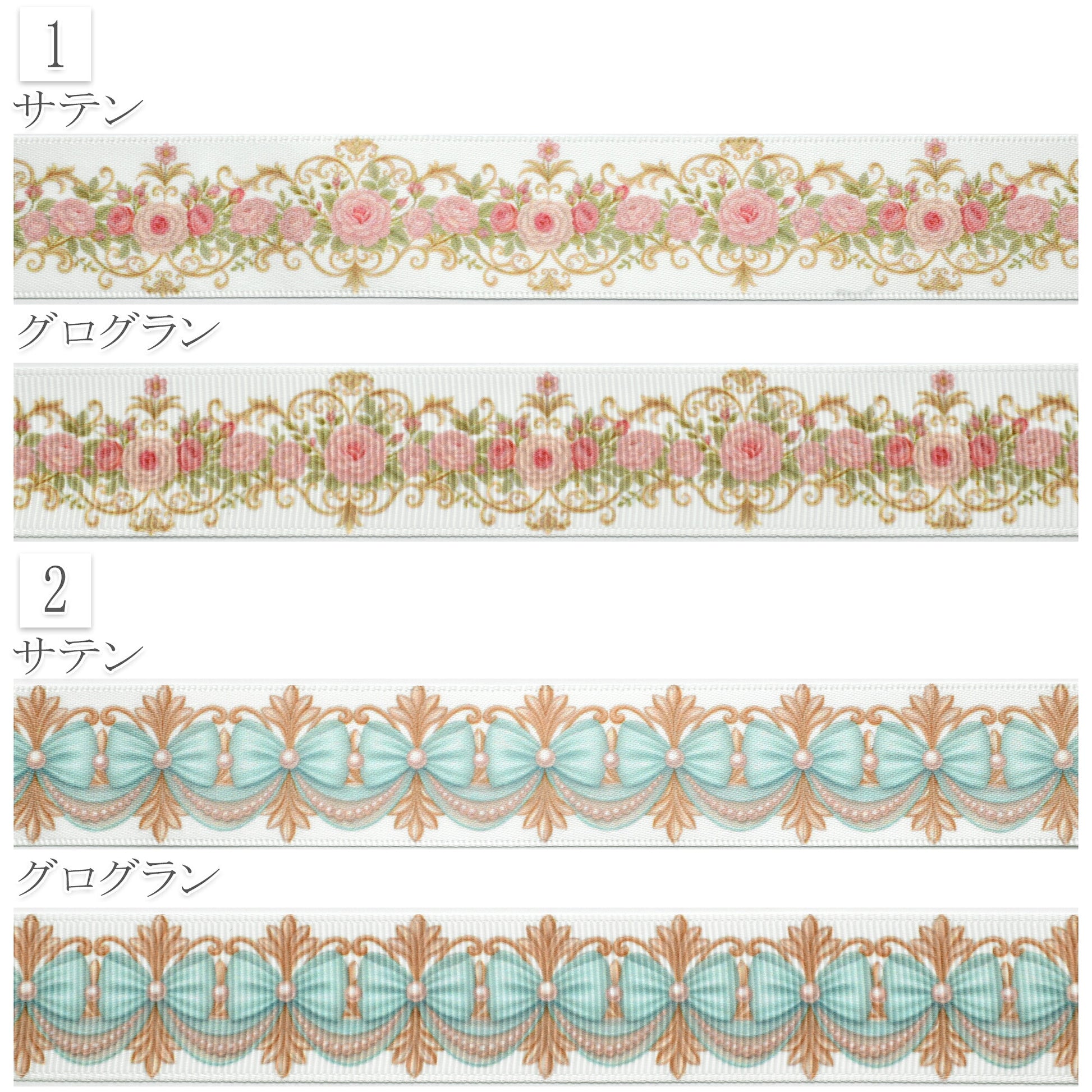 ロココ調アンティーク柄25mm幅約1ｍ（98ｃｍ）カット済み「グログランリボン／サテンリボンプリントリボン印刷リボン」