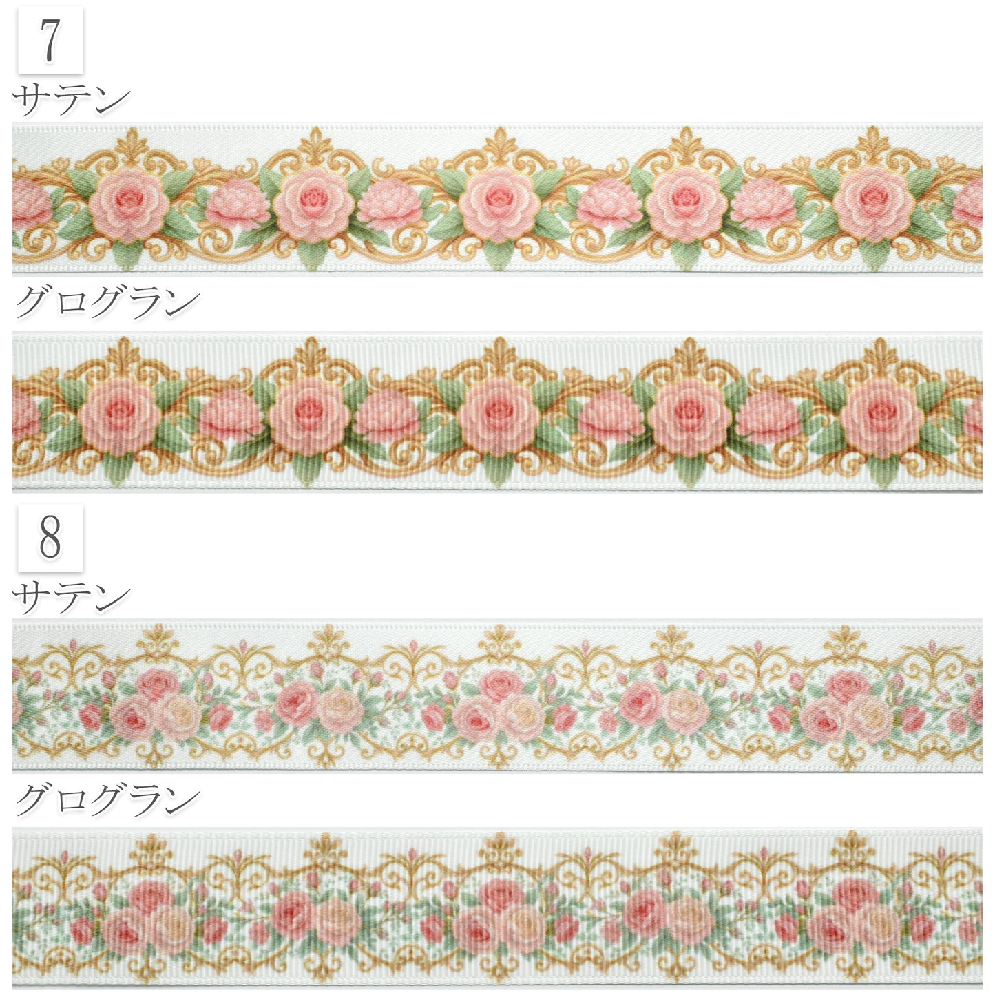 ロココ調アンティーク柄25mm幅約1ｍ（98ｃｍ）カット済み「グログランリボン／サテンリボンプリントリボン印刷リボン」