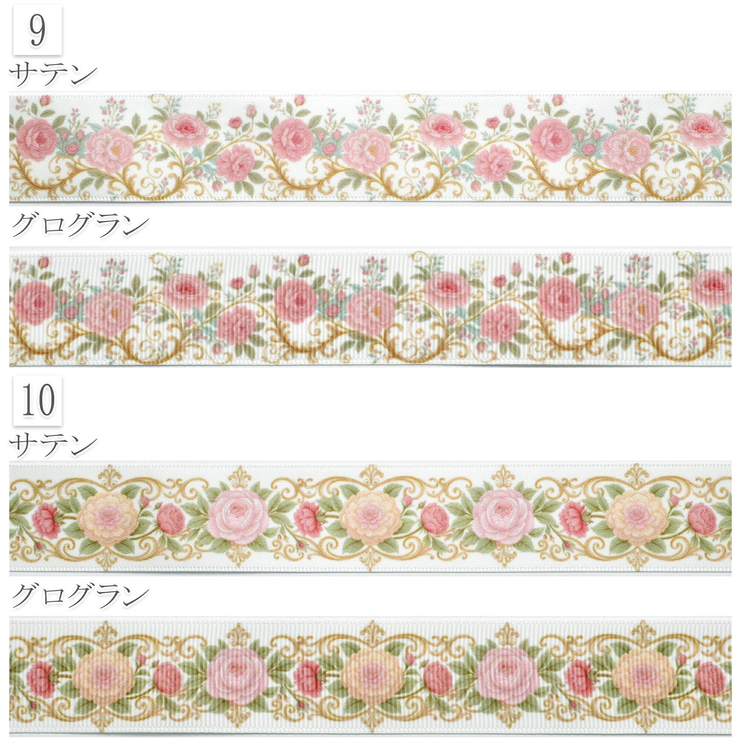 ロココ調アンティーク柄25mm幅約1ｍ（98ｃｍ）カット済み「グログランリボン／サテンリボンプリントリボン印刷リボン」