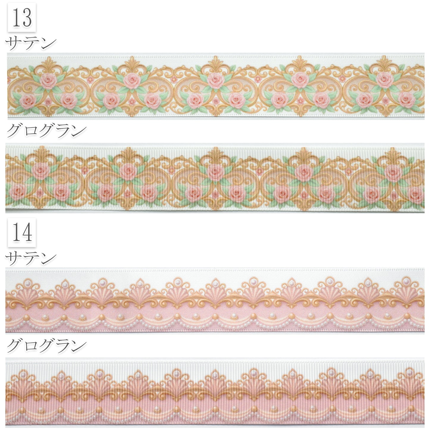 ロココ調アンティーク柄25mm幅約1ｍ（98ｃｍ）カット済み「グログランリボン／サテンリボンプリントリボン印刷リボン」