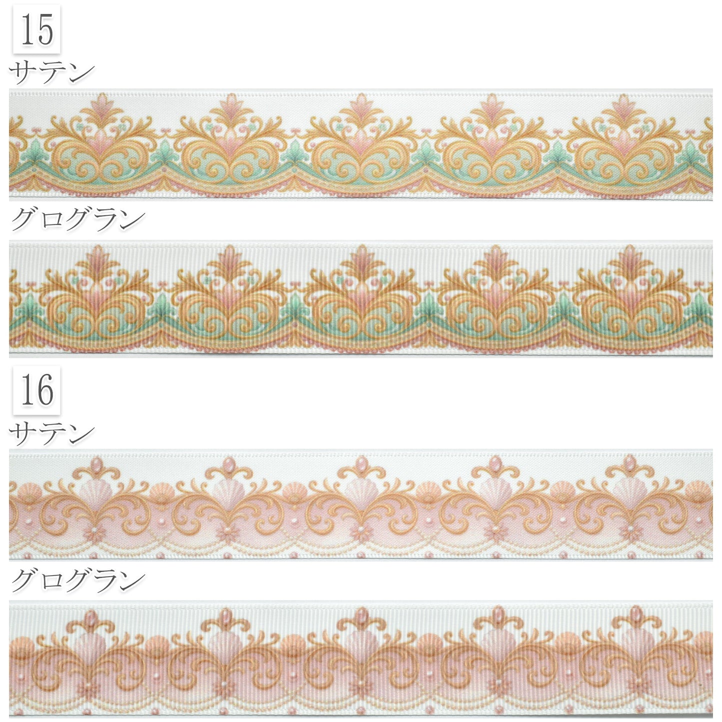 ロココ調アンティーク柄25mm幅約1ｍ（98ｃｍ）カット済み「グログランリボン／サテンリボンプリントリボン印刷リボン」