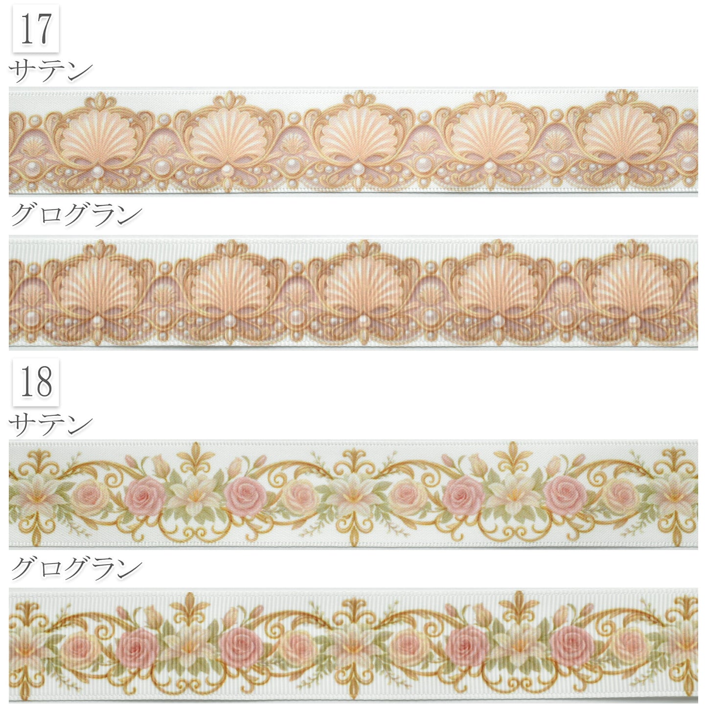 ロココ調アンティーク柄25mm幅約1ｍ（98ｃｍ）カット済み「グログランリボン／サテンリボンプリントリボン印刷リボン」