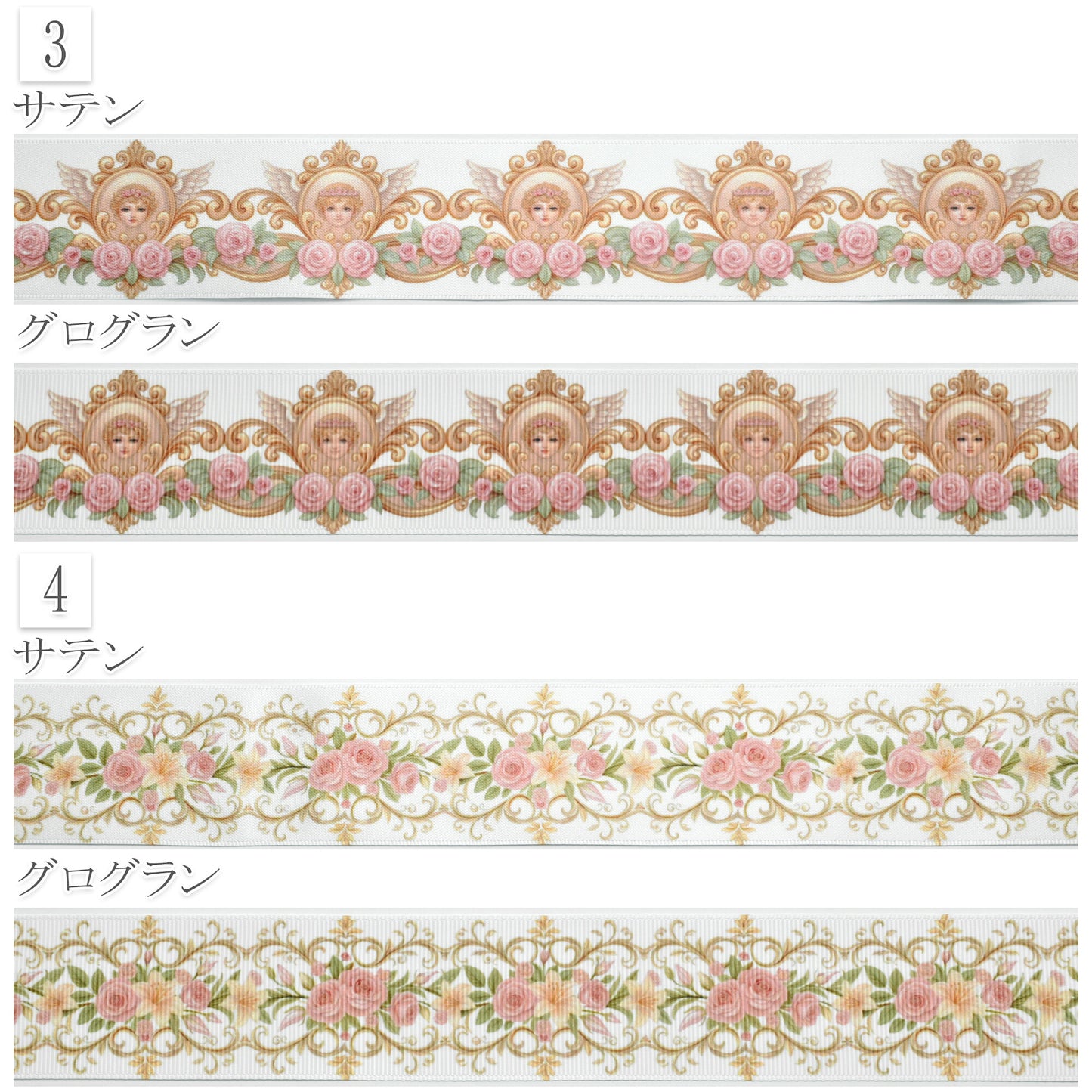 ロココ調アンティーク柄38mm幅約1ｍ（98ｃｍ）カット済み「グログランリボン／サテンリボンプリントリボン印刷リボン」
