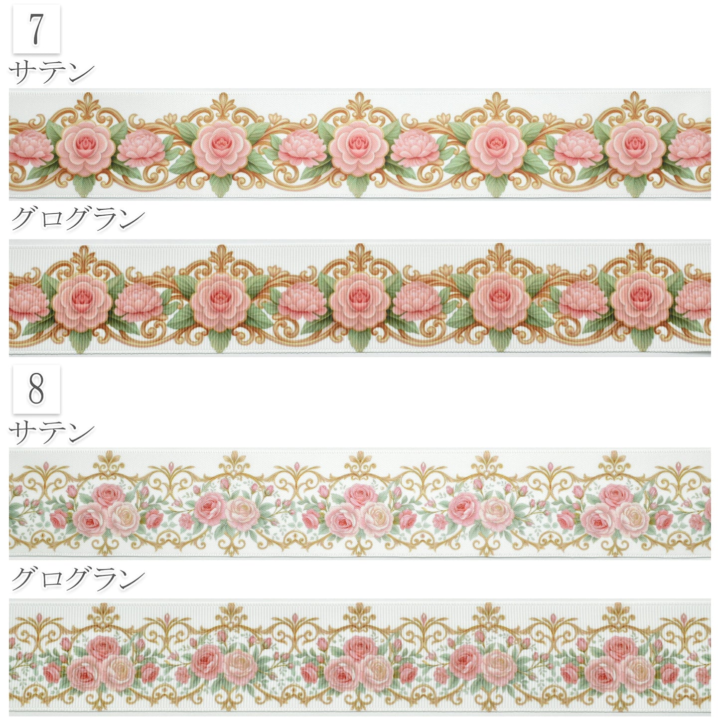 ロココ調アンティーク柄38mm幅約1ｍ（98ｃｍ）カット済み「グログランリボン／サテンリボンプリントリボン印刷リボン」