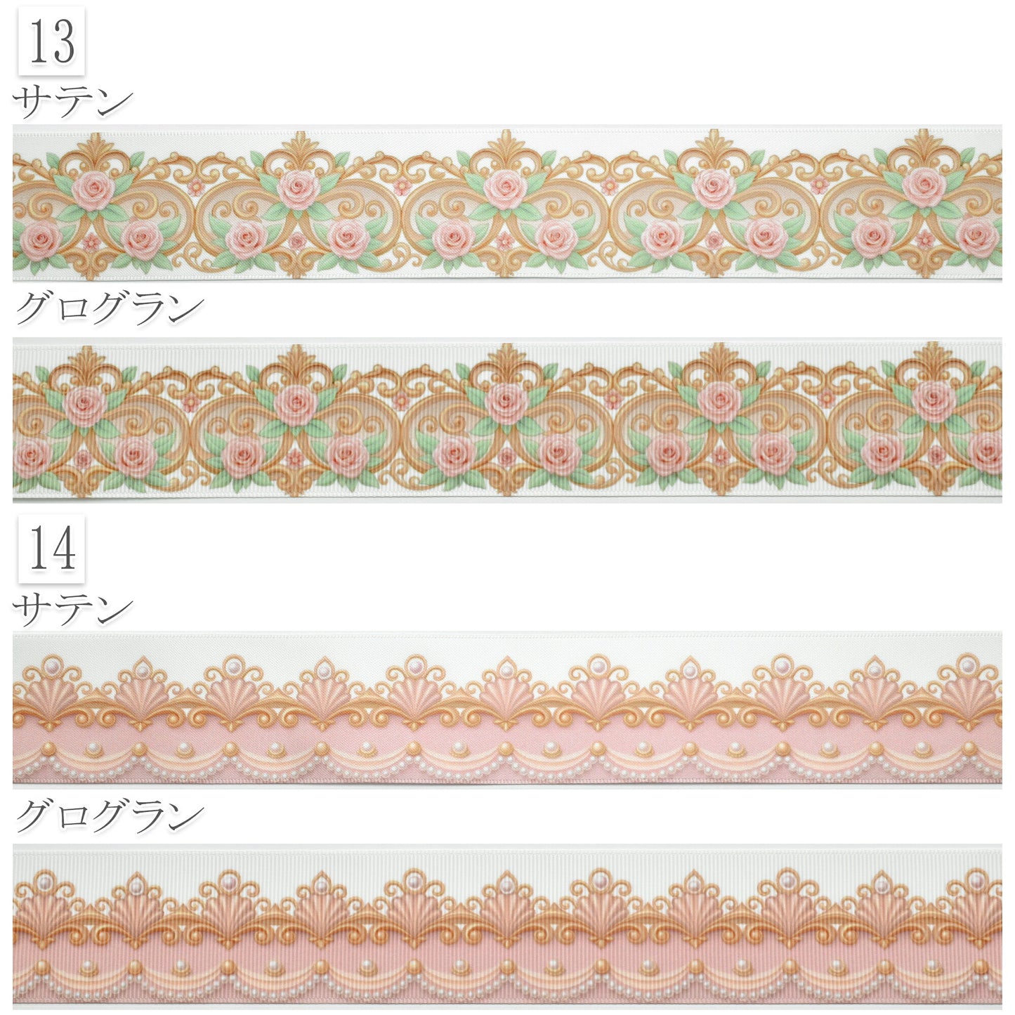 ロココ調アンティーク柄38mm幅約1ｍ（98ｃｍ）カット済み「グログランリボン／サテンリボンプリントリボン印刷リボン」