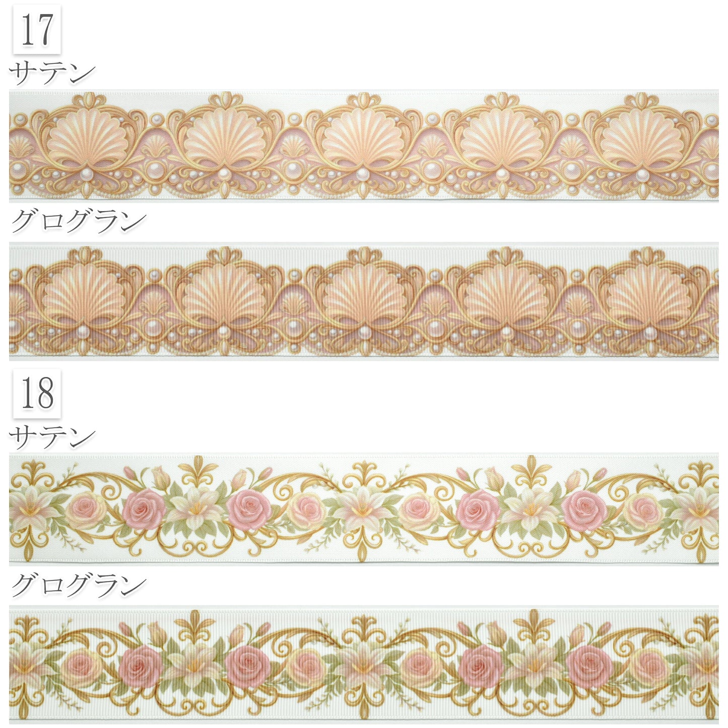 ロココ調アンティーク柄38mm幅約1ｍ（98ｃｍ）カット済み「グログランリボン／サテンリボンプリントリボン印刷リボン」