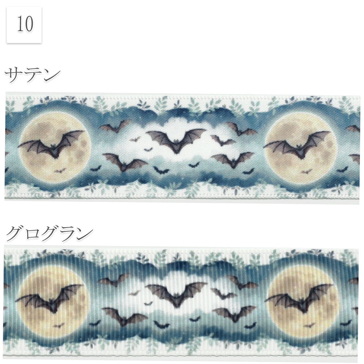 ハロウィン柄25mm幅約1ｍ（98ｃｍ）カット済み「グログランリボン／サテンリボンプリントリボン印刷リボン」