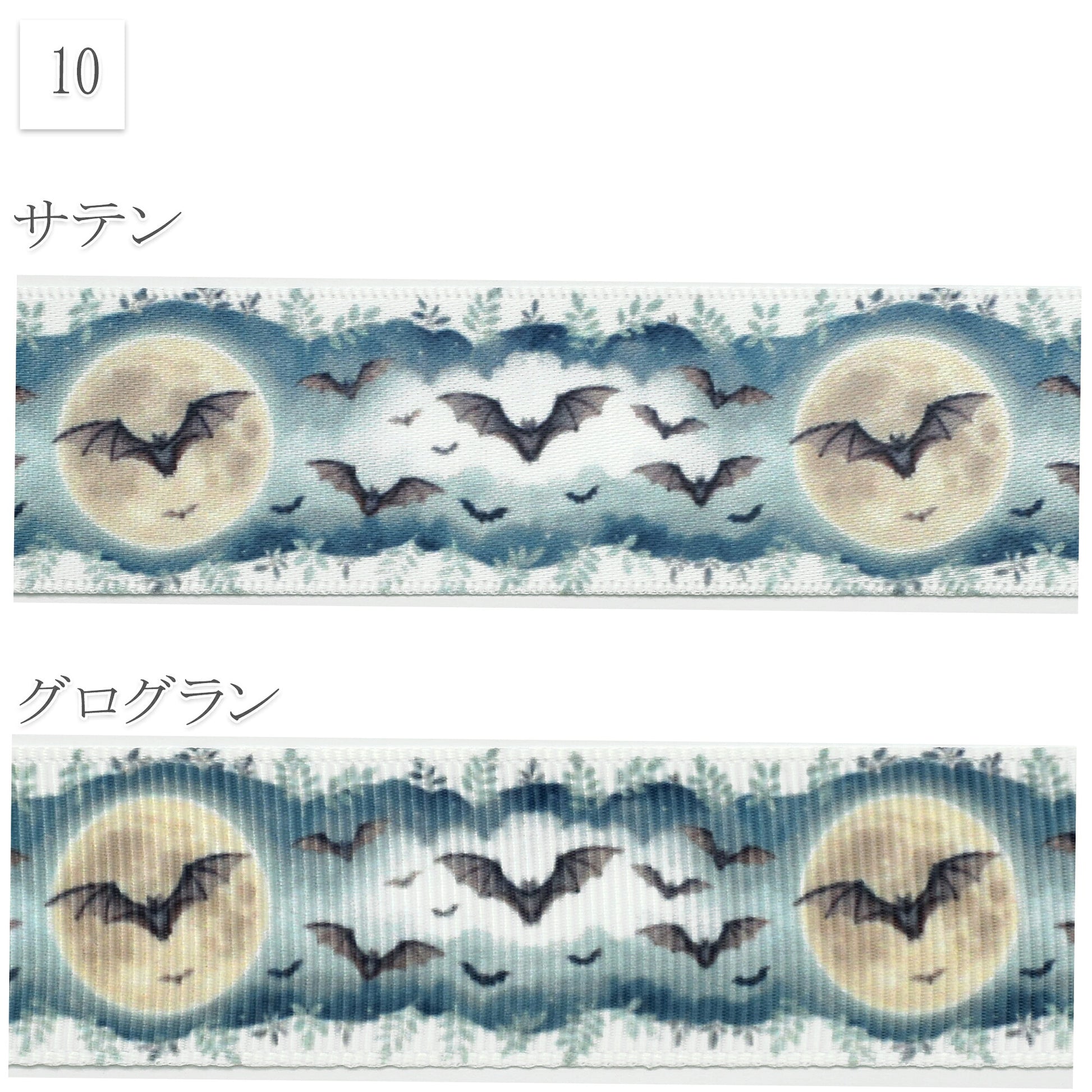 ハロウィン柄25mm幅約1ｍ（98ｃｍ）カット済み「グログランリボン／サテンリボンプリントリボン印刷リボン」